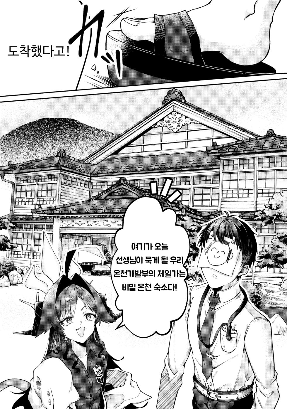 (C105) [egg (chabo)] Karada no Shin made Atatamete | 몸의 심까지 데워줘 (Blue Archive) [Korean] - Page 4