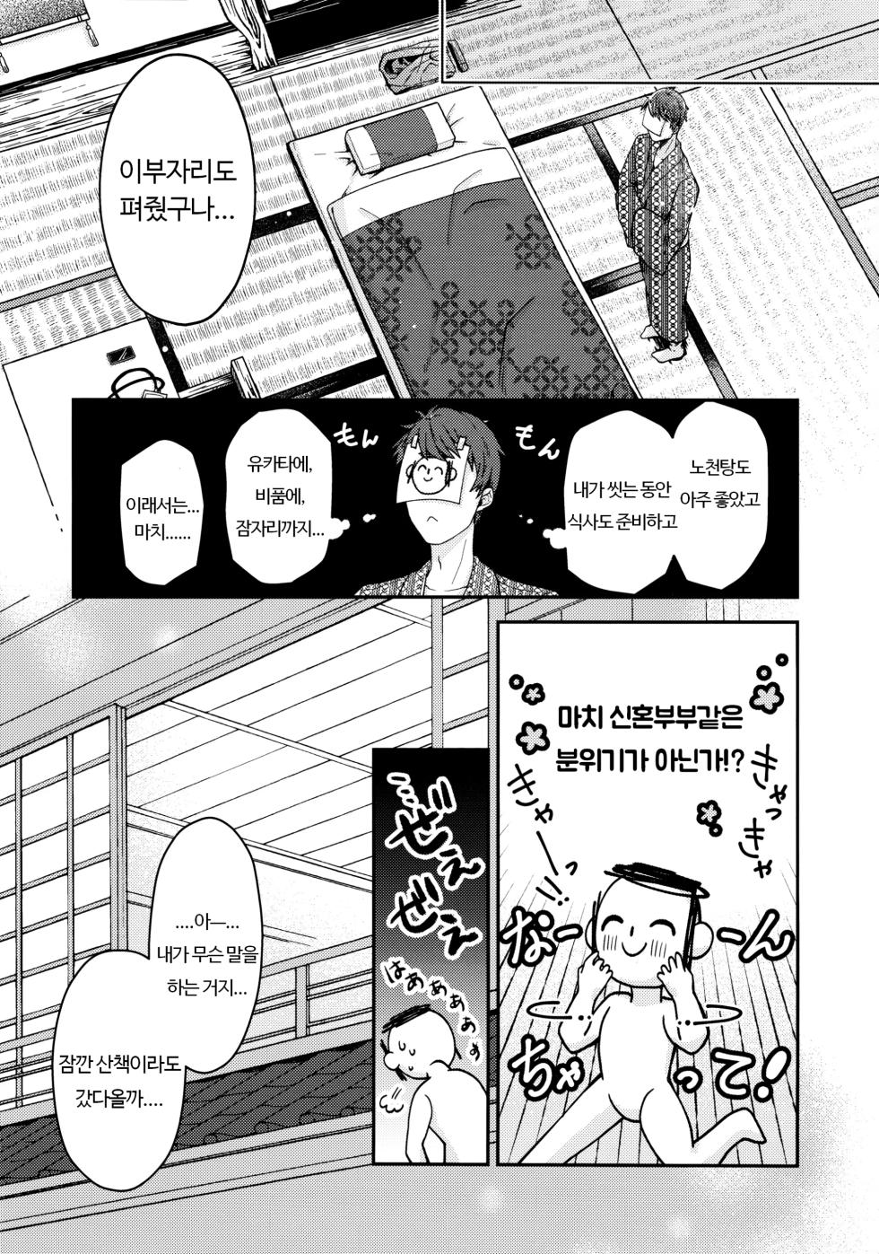 (C105) [egg (chabo)] Karada no Shin made Atatamete | 몸의 심까지 데워줘 (Blue Archive) [Korean] - Page 8