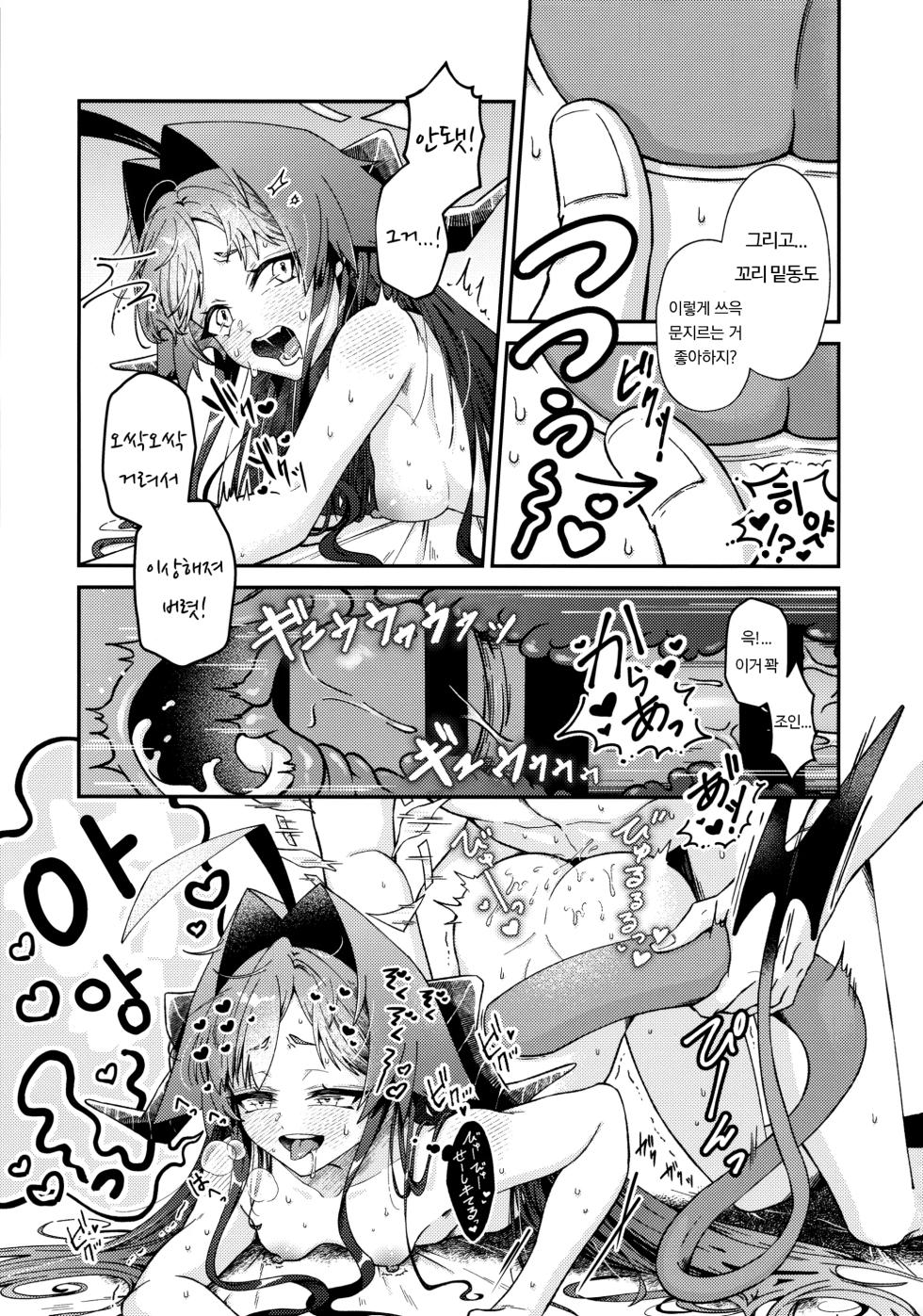 (C105) [egg (chabo)] Karada no Shin made Atatamete | 몸의 심까지 데워줘 (Blue Archive) [Korean] - Page 24