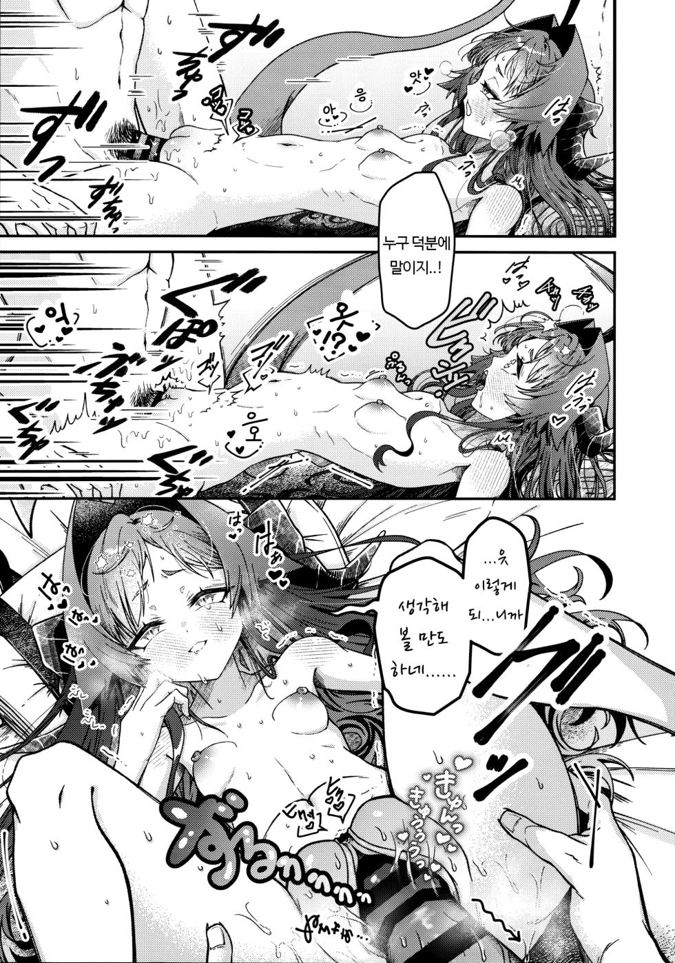 (C105) [egg (chabo)] Karada no Shin made Atatamete | 몸의 심까지 데워줘 (Blue Archive) [Korean] - Page 28