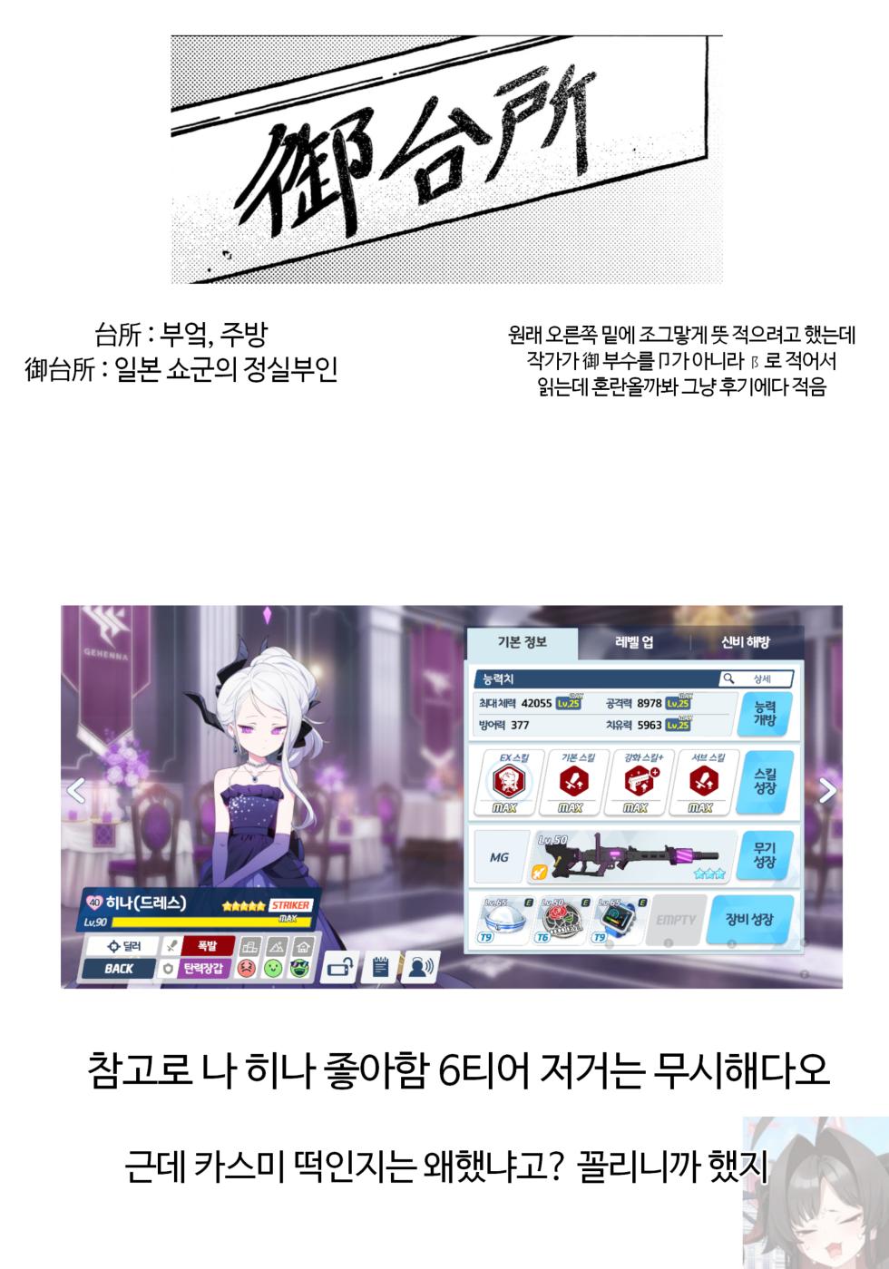 (C105) [egg (chabo)] Karada no Shin made Atatamete | 몸의 심까지 데워줘 (Blue Archive) [Korean] - Page 39