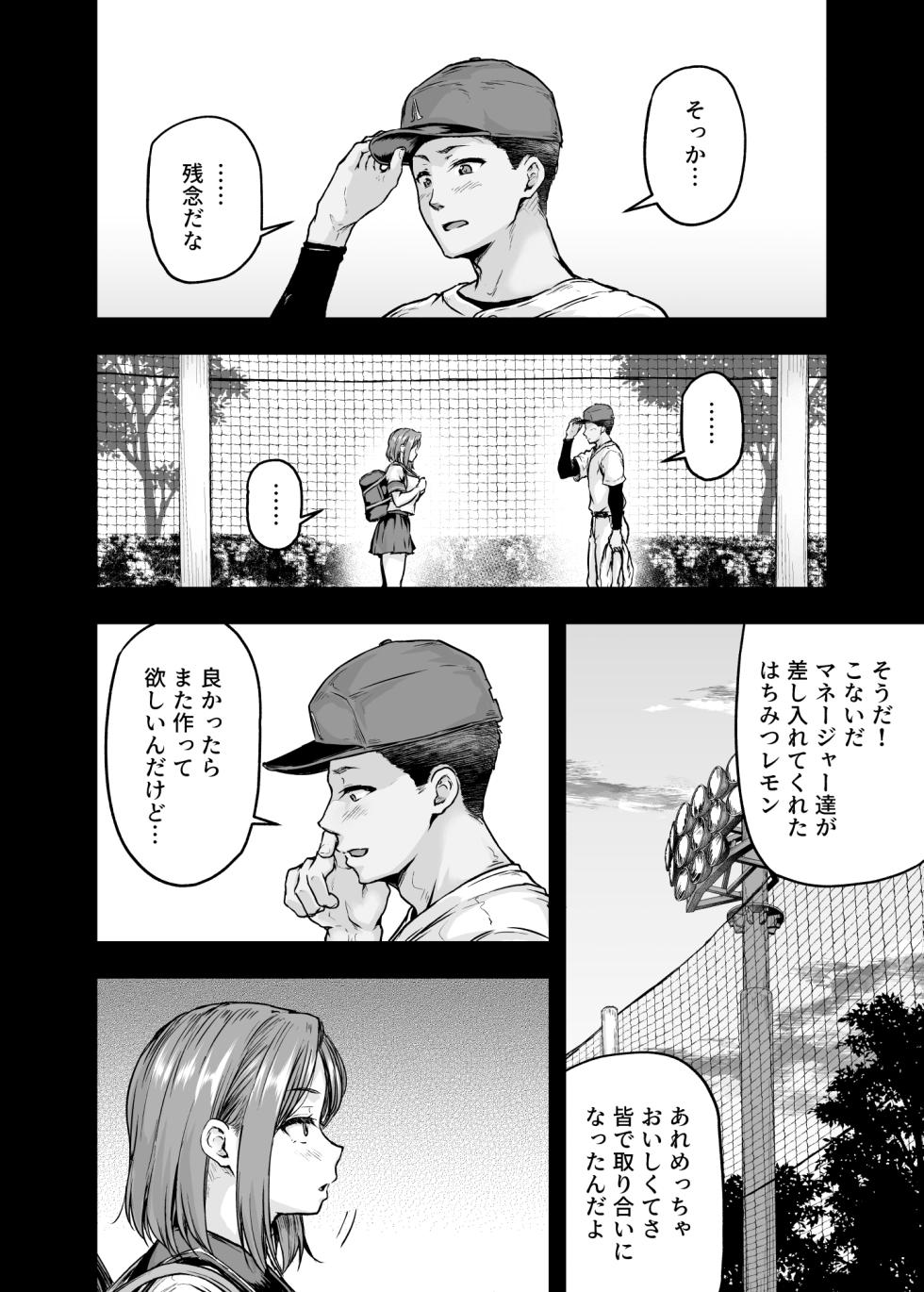 [Sazareito (Ohnaka Ito)] Mama ga Muchuu na Musume no Kareshi 2 - Kono Chinpo wa Kyouikujou Yoroshikunai node Mama ga Shori Shimasu. [Digital] - Page 5