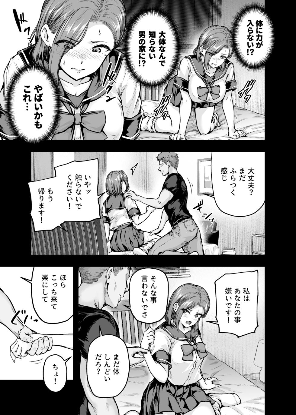 [Sazareito (Ohnaka Ito)] Mama ga Muchuu na Musume no Kareshi 2 - Kono Chinpo wa Kyouikujou Yoroshikunai node Mama ga Shori Shimasu. [Digital] - Page 12