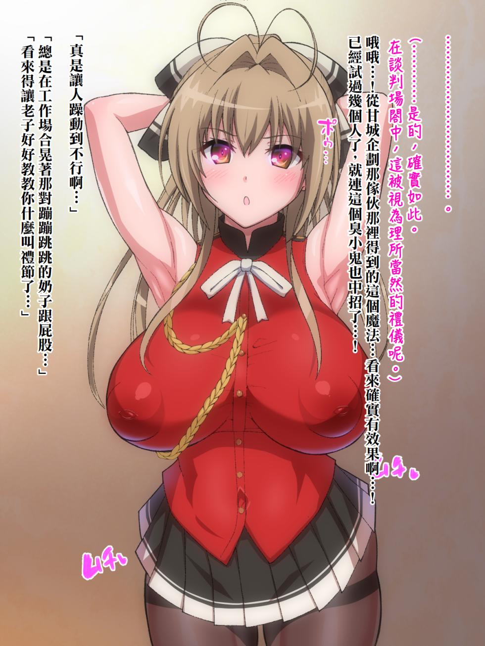 [Gokuto-kun] Hyottoko Fella! Ahegao!! Kairaku Ochi!!! 2 (Various) (LUOLIMASI翻譯) - Page 4