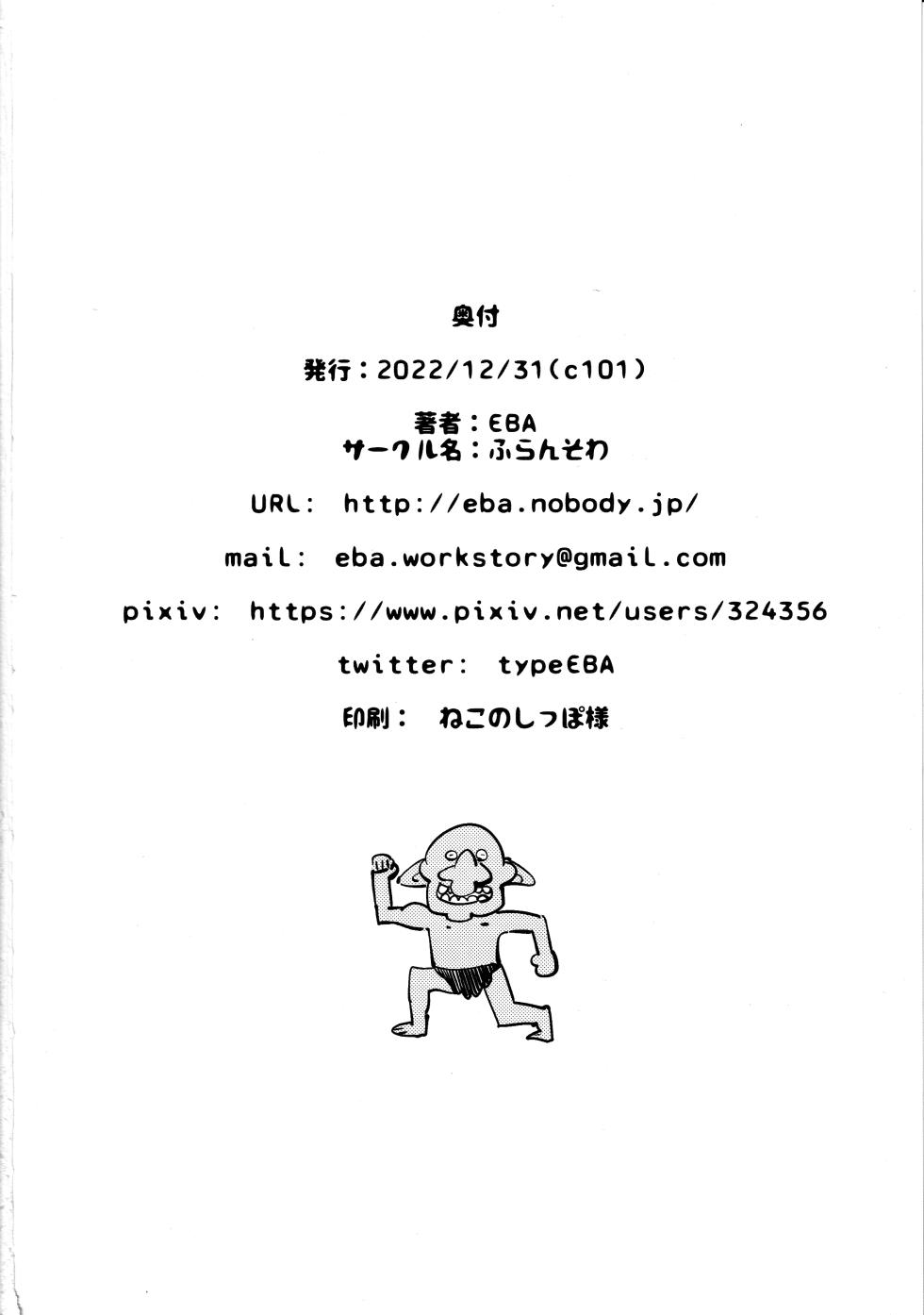 (C101) [Furansowa (EBA)] Kooni no Henpou Kouhen (Goblin Slayer) [Chinese] [1寸光阴个人汉化] [Decensored] - Page 23