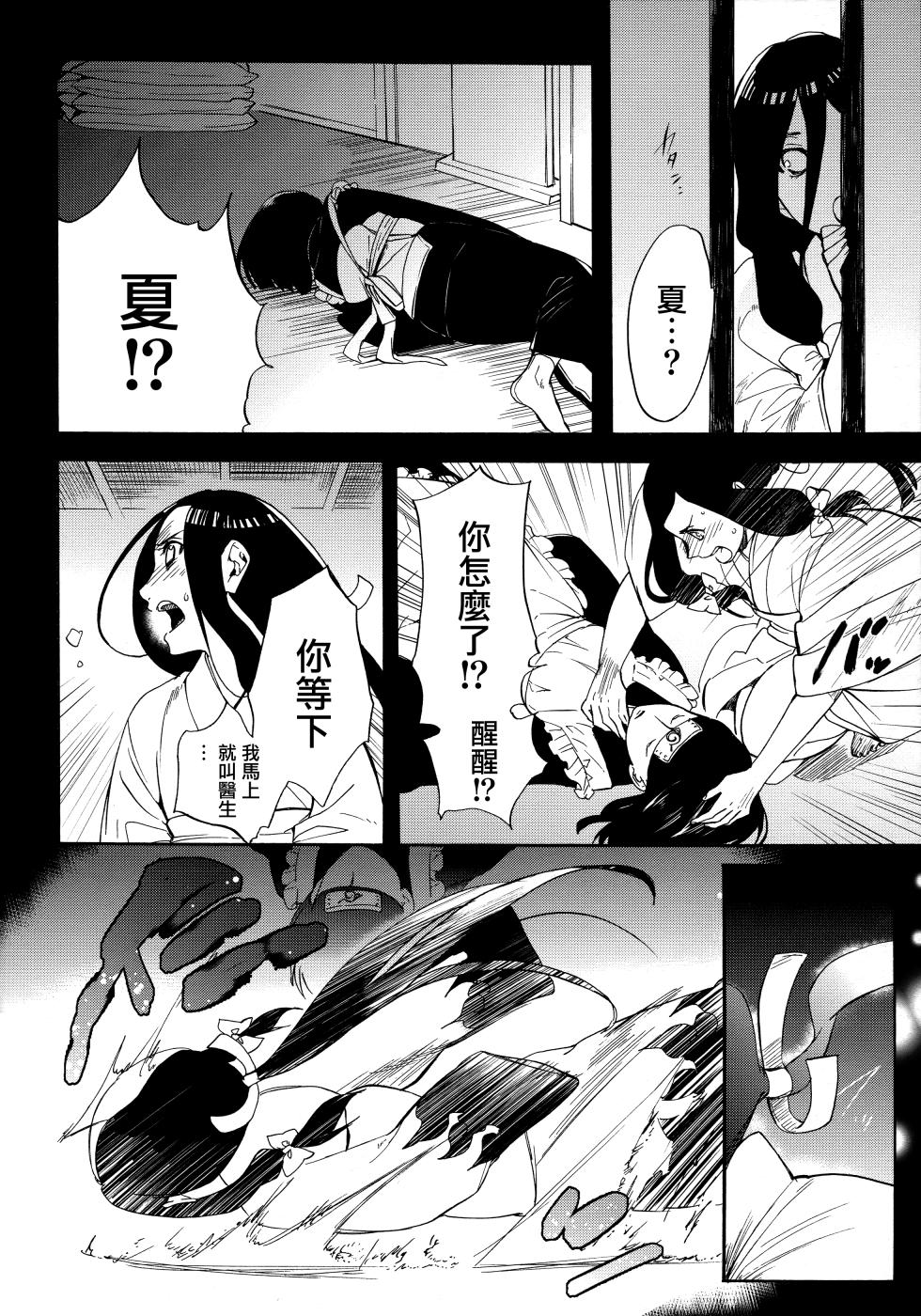 (Zennin Shuuketsu 3) [a 3103 hut (Satomi)] Korekara no Kimi to (Naruto) - Page 8