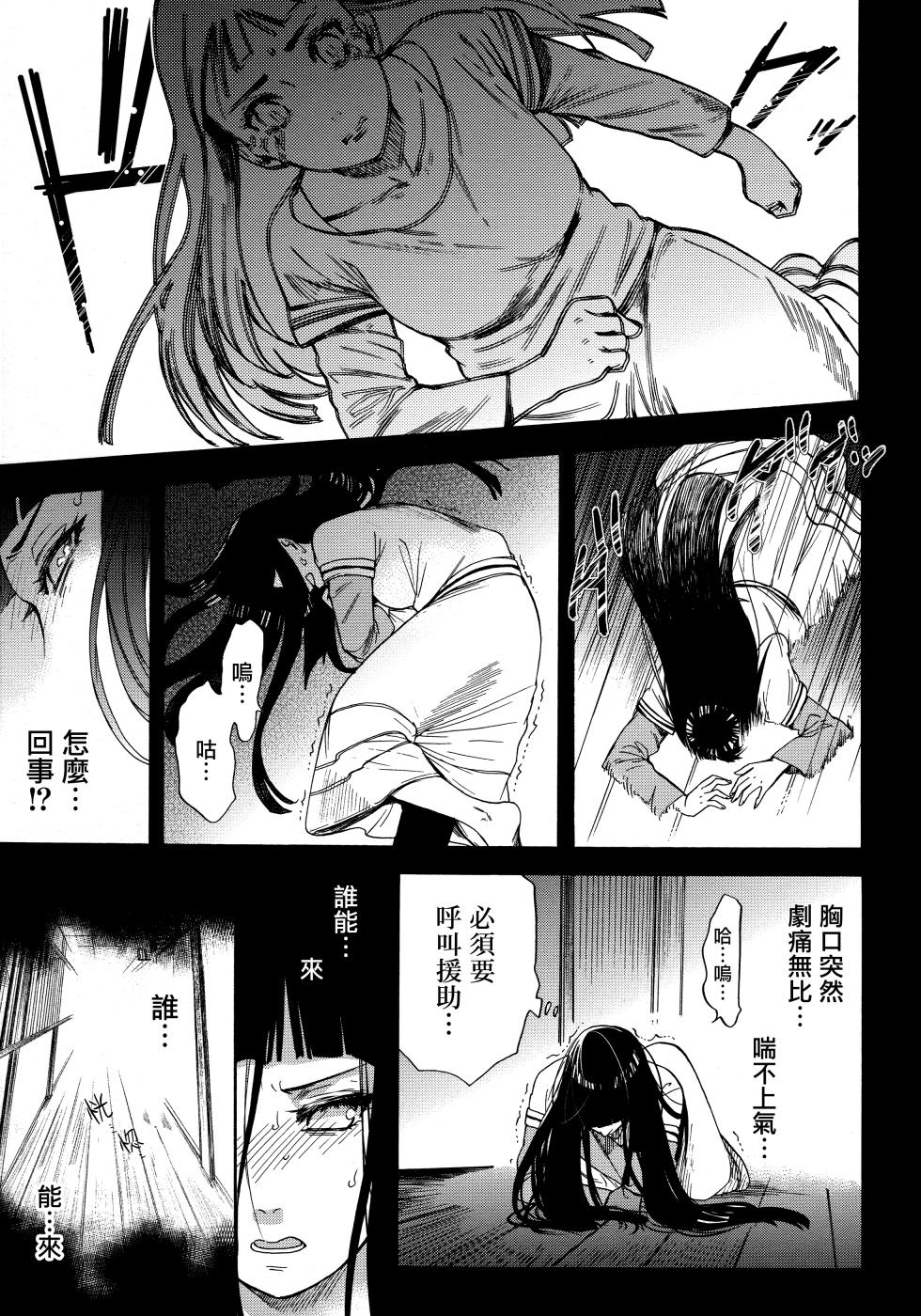 (Zennin Shuuketsu 3) [a 3103 hut (Satomi)] Korekara no Kimi to (Naruto) - Page 11