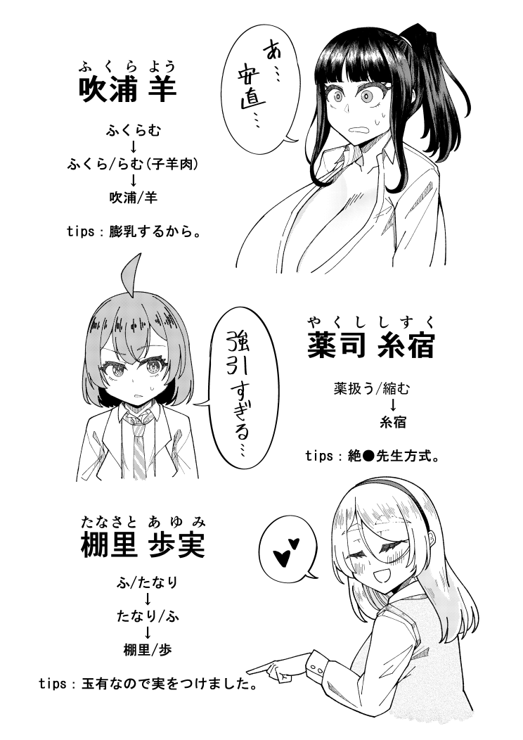 [Katakuri House (Katakuri-ko)] Super SUPER BIG Fukiura-san! - Page 30