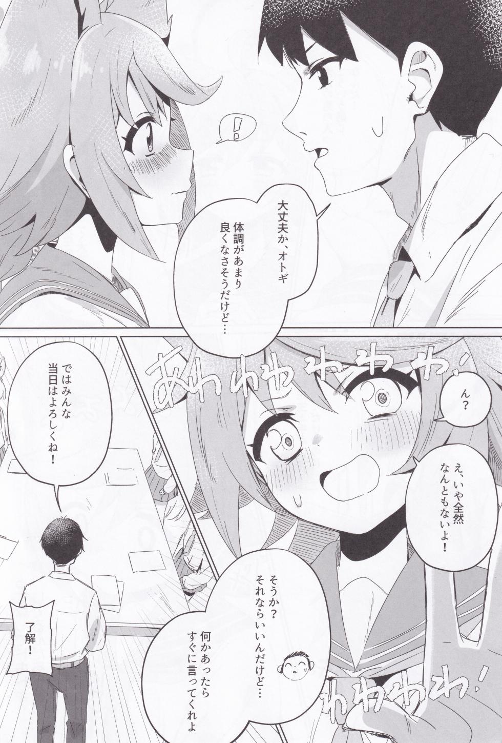 (C105) [Koyan Daiichisho (Miwa Kitsune)] Tokidoki, Dokidoki Otogi! (Blue Archive) - Page 5