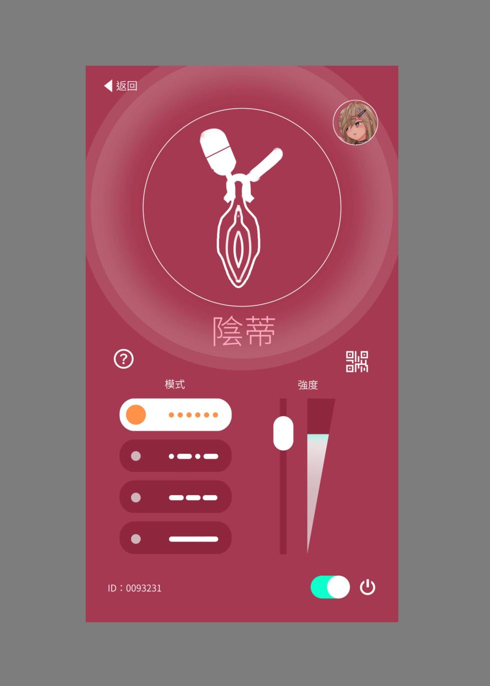 [JK君] 零珠-列車中接受自願玩弄 - Page 15