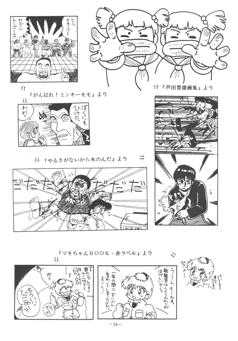 [U.T Enterprises (Various)] U.T. 3 (Various) - Page 20
