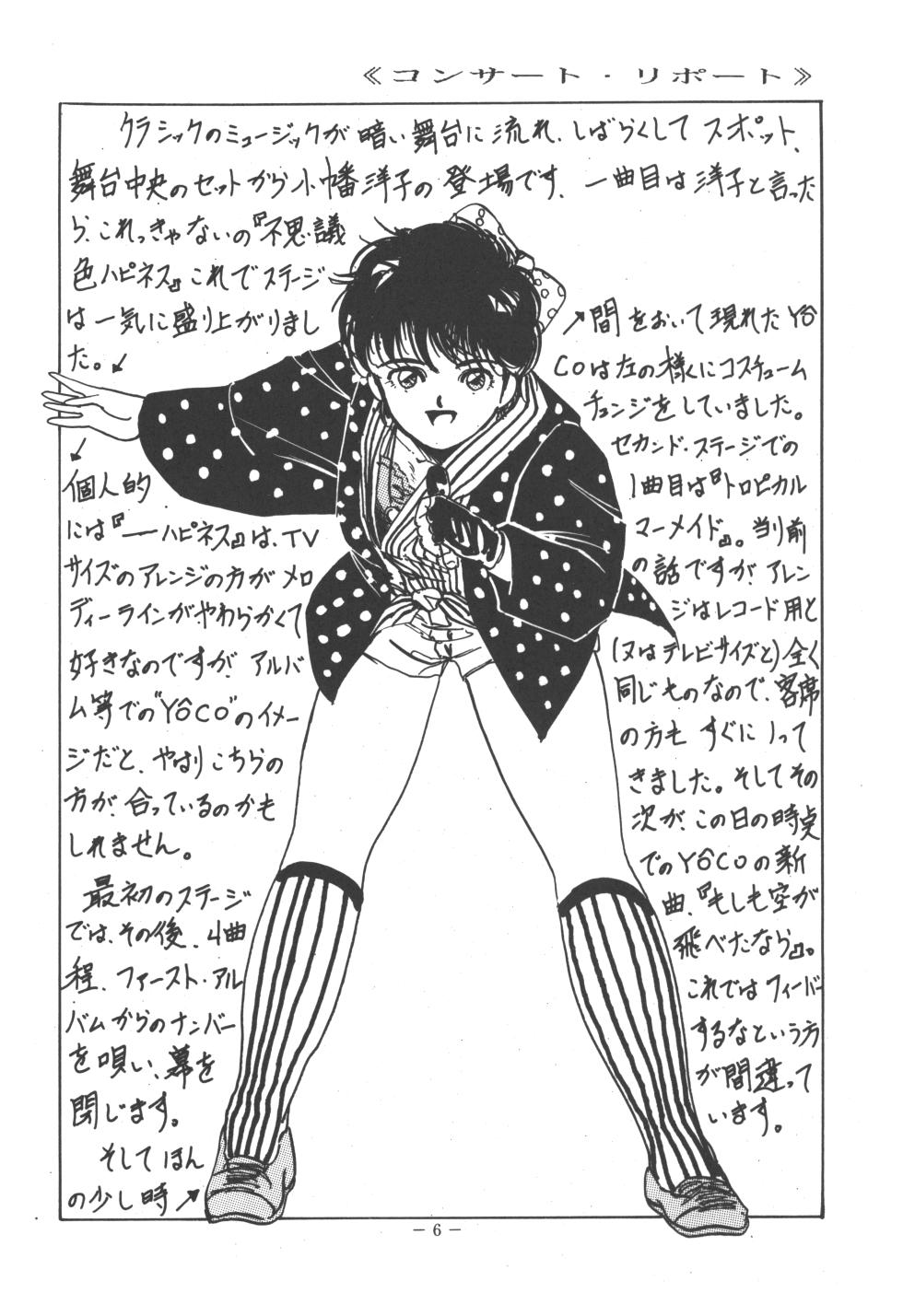 [U.T Enterprises (Various)] U.T. 5 (Various) - Page 8