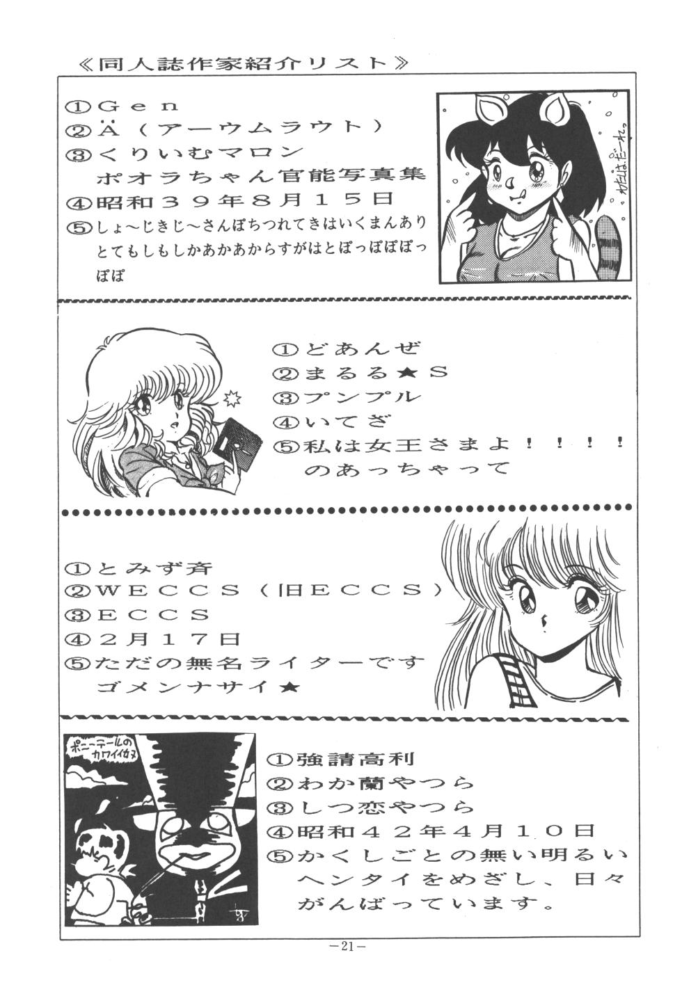 [U.T Enterprises (Various)] U.T. 5 (Various) - Page 23