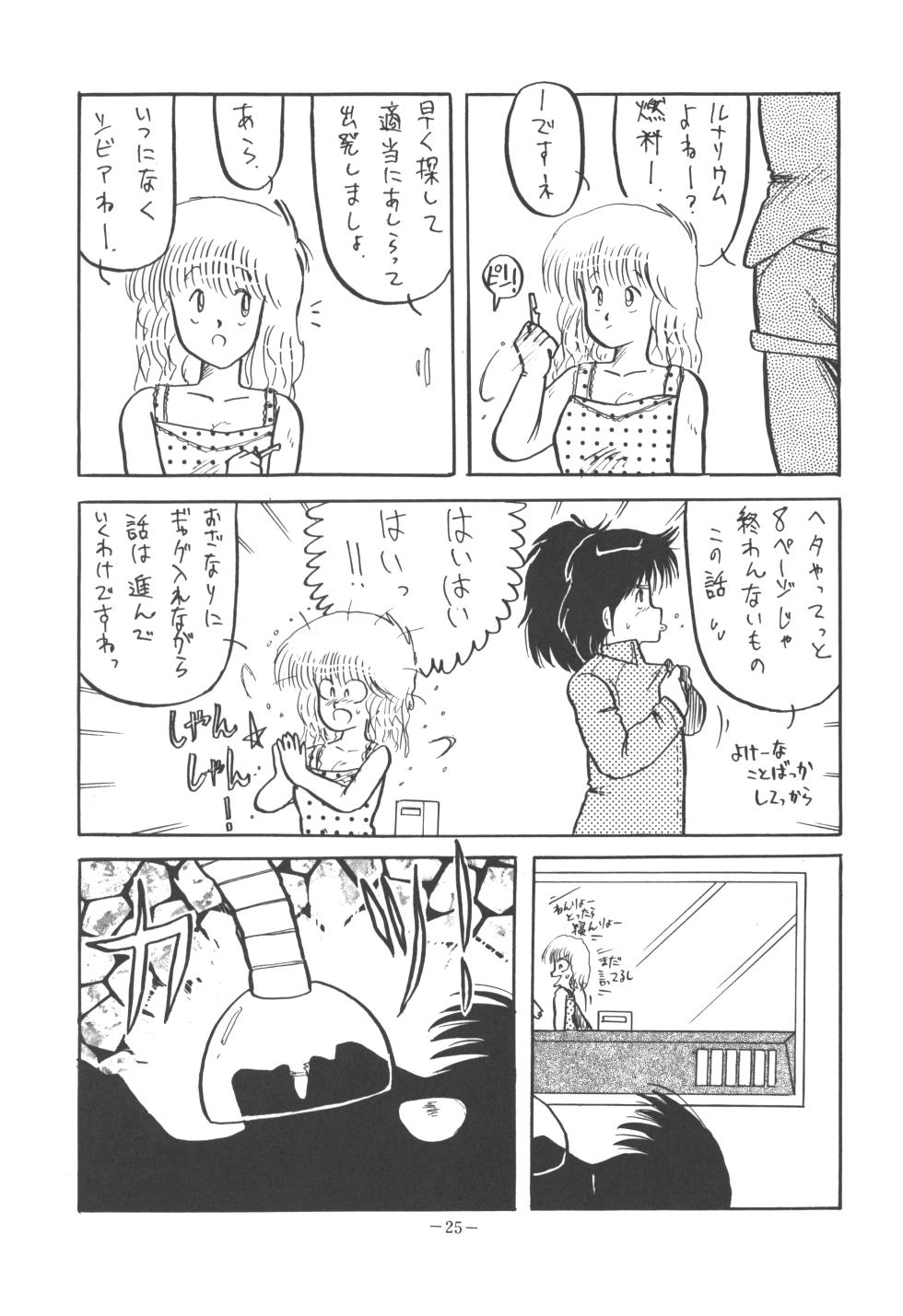 [U.T Enterprises (Various)] U.T. 5 (Various) - Page 27
