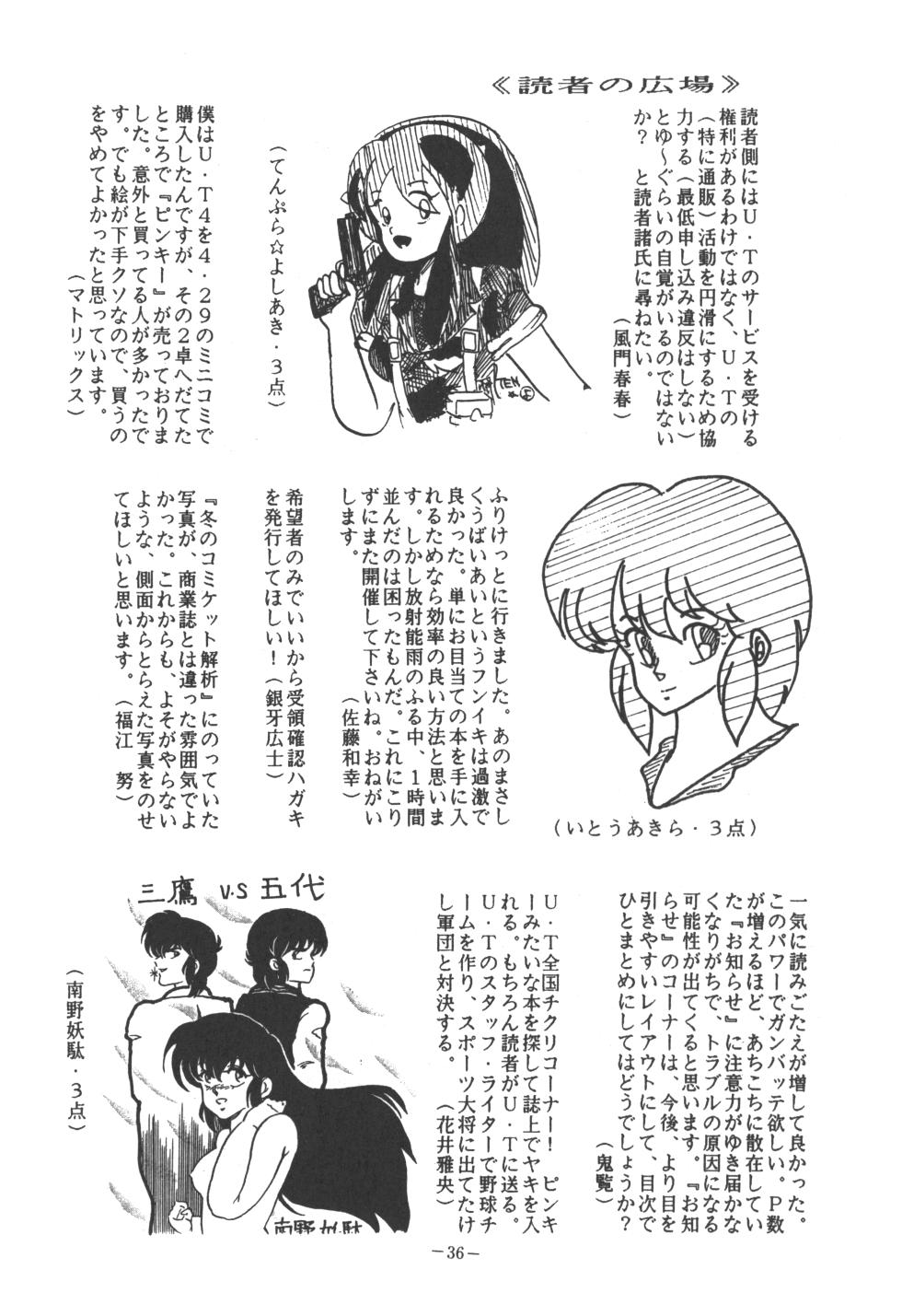 [U.T Enterprises (Various)] U.T. 5 (Various) - Page 38