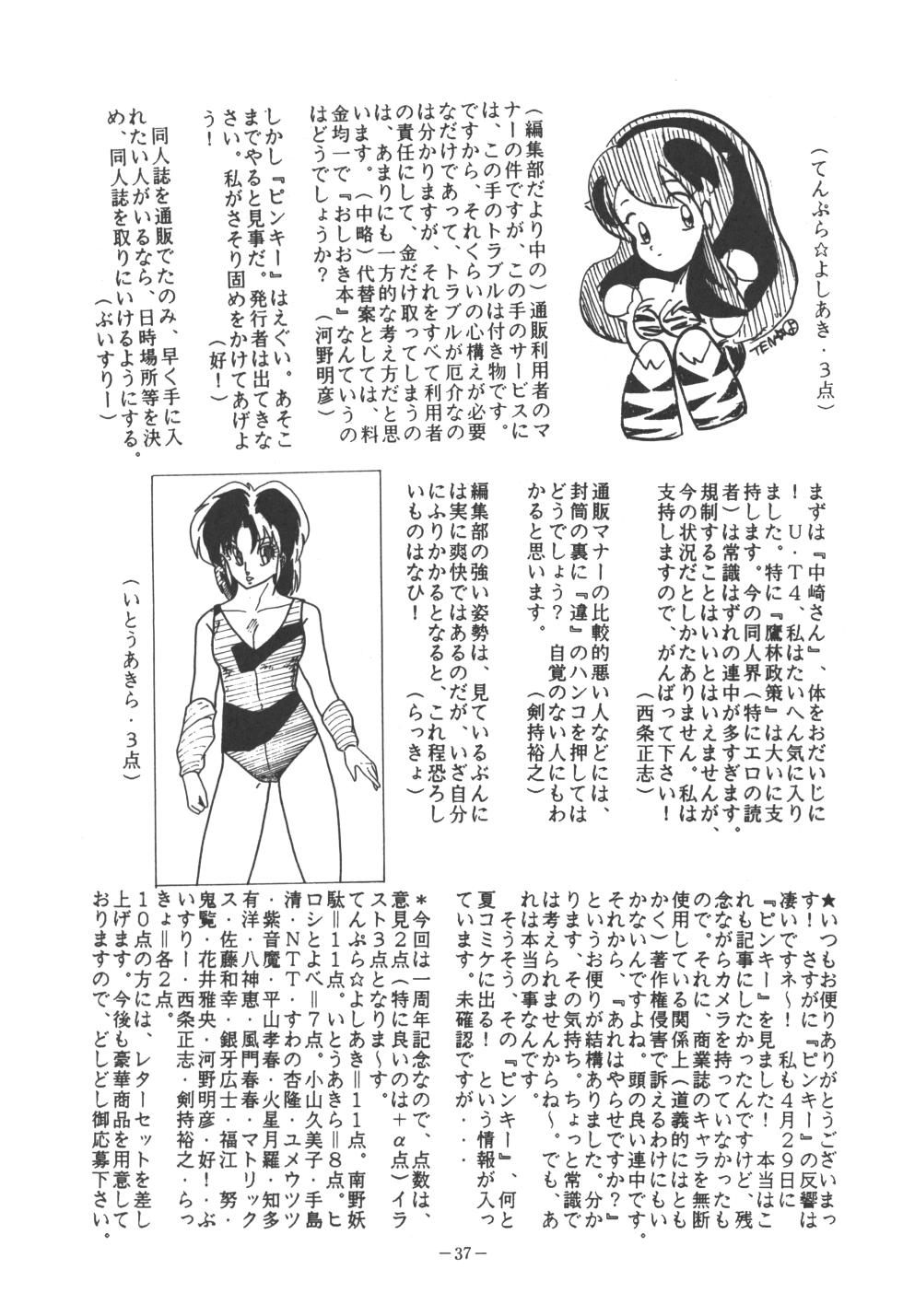 [U.T Enterprises (Various)] U.T. 5 (Various) - Page 39