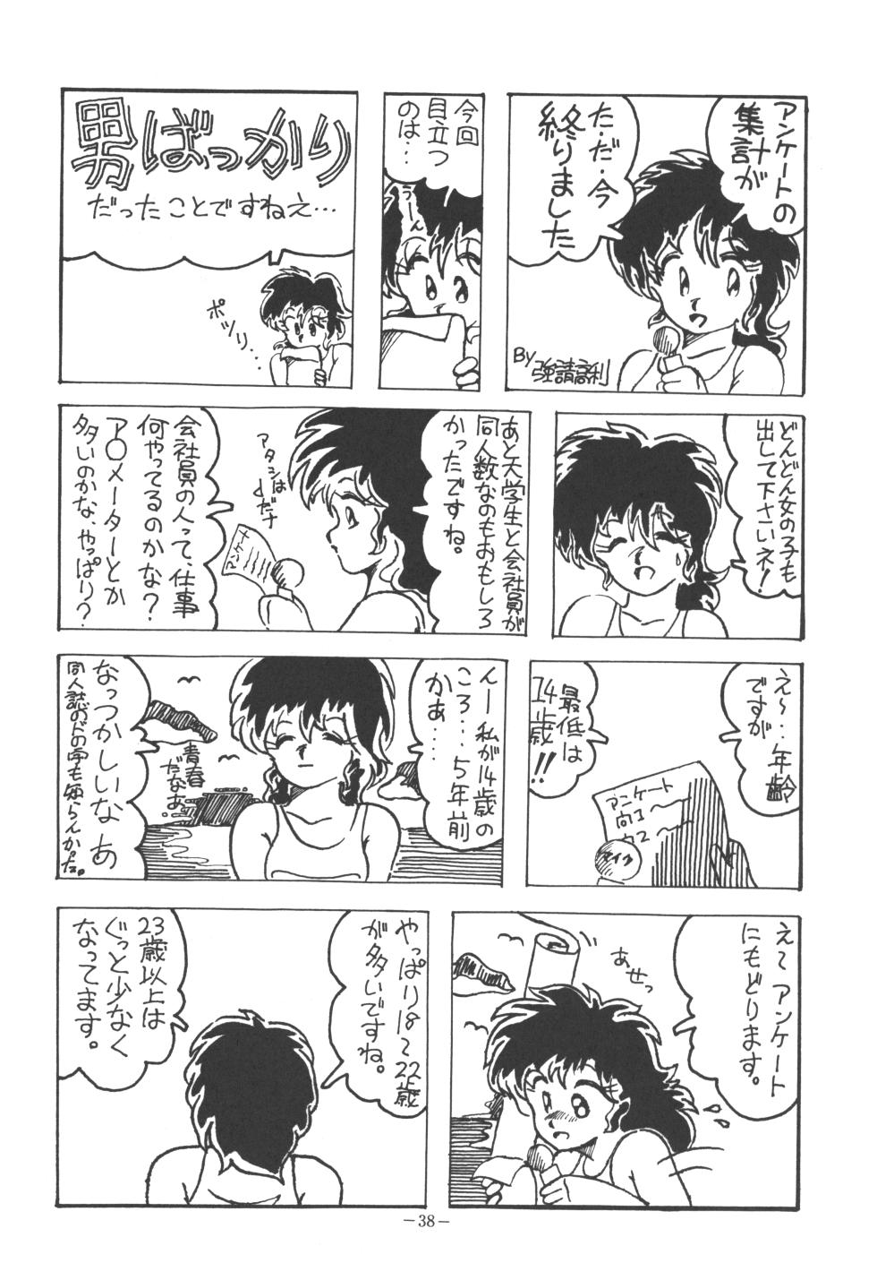 [U.T Enterprises (Various)] U.T. 5 (Various) - Page 40
