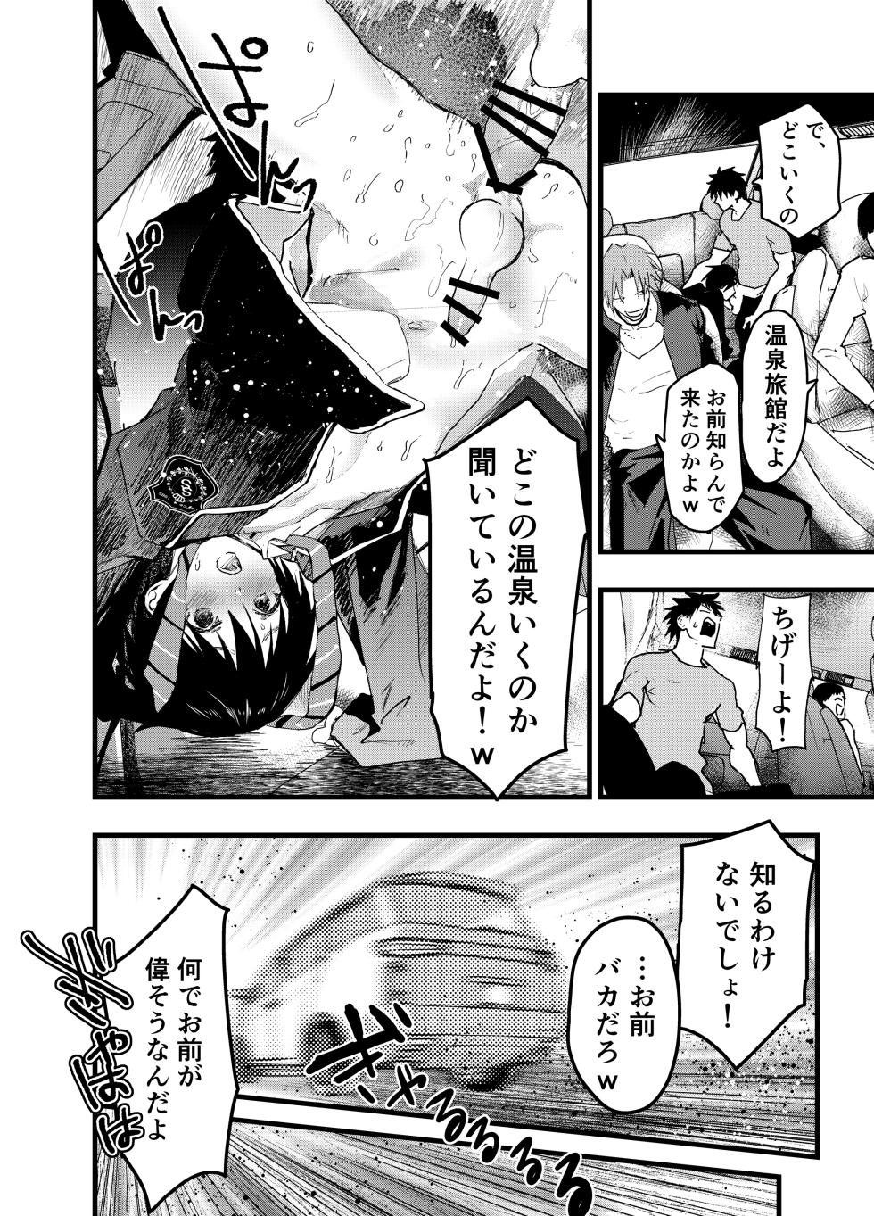 [Shota Mangaya-san (orukoa)] Mesu ochi onsen gasshuku! Dosukebe inran renzoku zetchou! [Digital] - Page 35