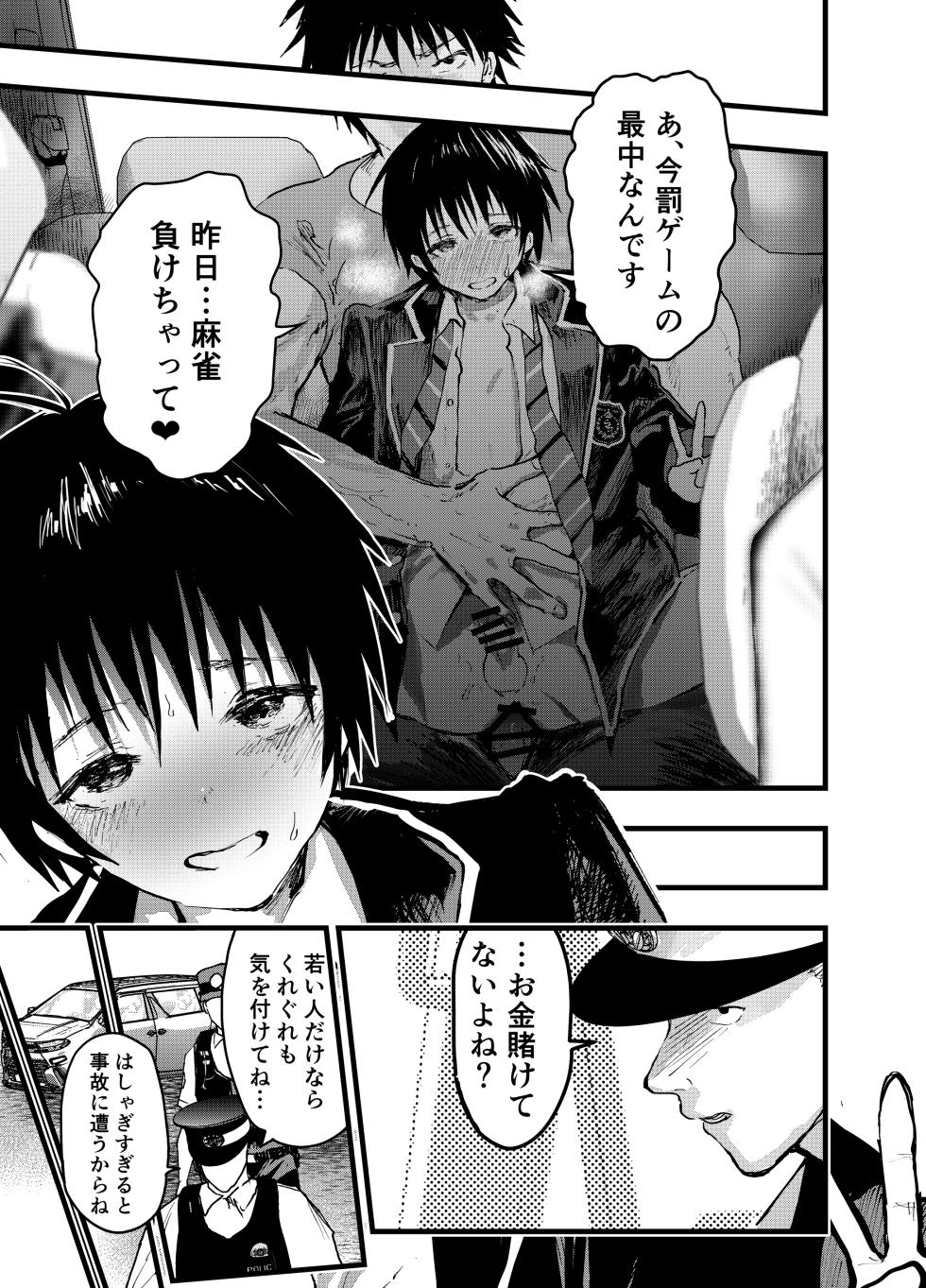 [Shota Mangaya-san (orukoa)] Mesu ochi onsen gasshuku! Dosukebe inran renzoku zetchou! [Digital] - Page 40