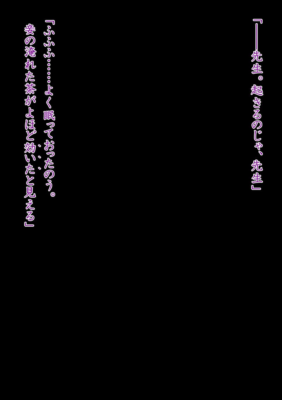 [Hoshii Garu] Kaizou Kiroku EX Ryuuge Kisaki -Monshuu Otsuru- 04 (end) (Blue Archive) - Page 4