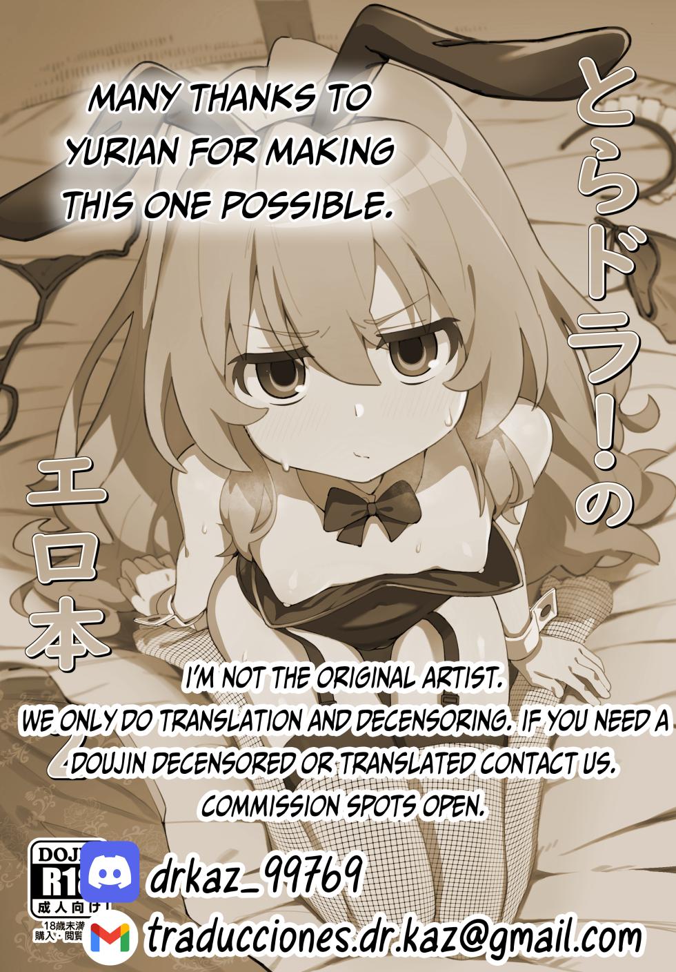 [Dagashiya (Wagashi)] Toradora! no Erohon 2 (Toradora!) [Chinese] [绅士仓库汉化] [Decensored] [Digital] - Page 28