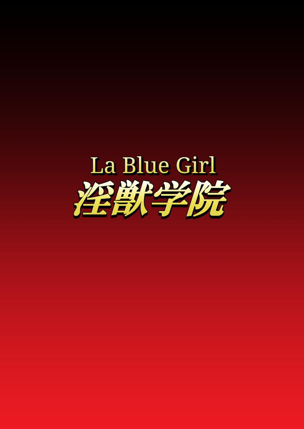 [Dai 13 Kantai] Injuu Gakuin 08 (La Blue Girl) [English] - Page 1