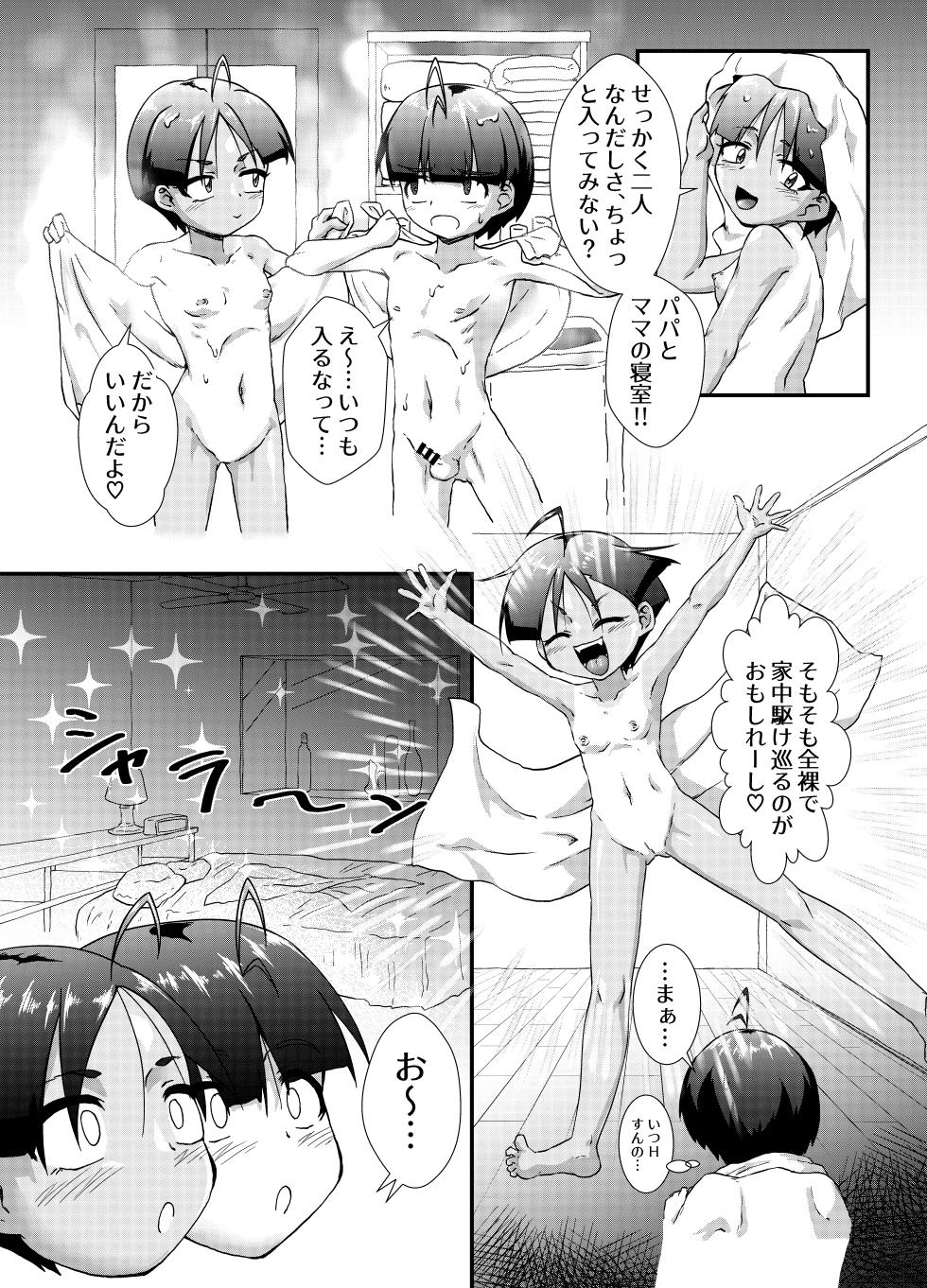 [Kurodou Holdings "Kabu" (Kurodou Katana)] Jitsu no Kyoudai dakedo Oya ga Konya Inai kara H Shitemo Shouganai yo ne!! - Page 8