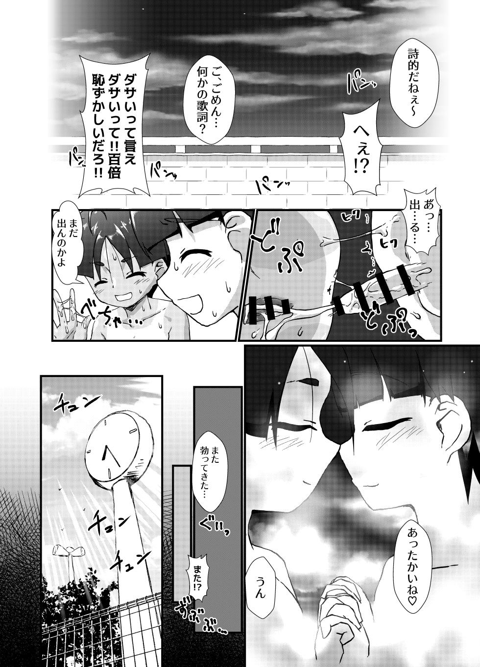 [Kurodou Holdings "Kabu" (Kurodou Katana)] Jitsu no Kyoudai dakedo Oya ga Konya Inai kara H Shitemo Shouganai yo ne!! - Page 35