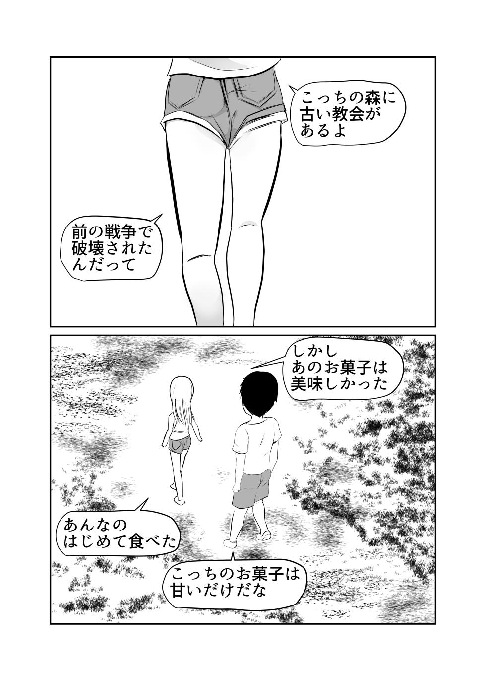 [Chikuwa-kai (Fuyutsuki)] Sekai Chinpo Tabi - Page 11