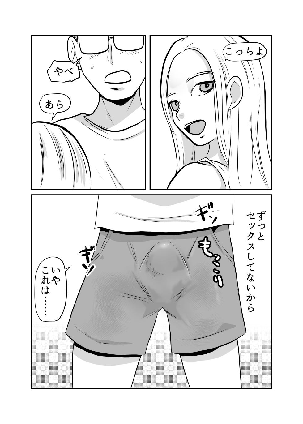 [Chikuwa-kai (Fuyutsuki)] Sekai Chinpo Tabi - Page 12