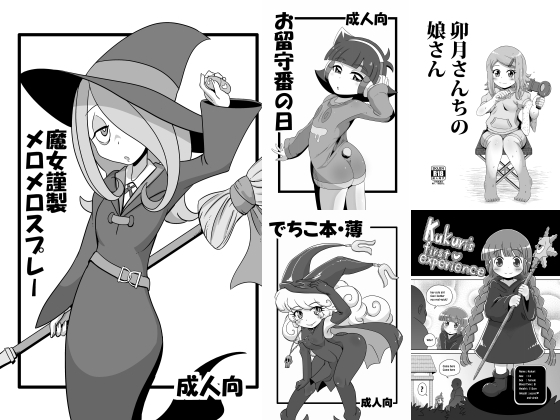 [HellDevice (nalvas)] Helldvice Copy Shi Set 4 - Page 1