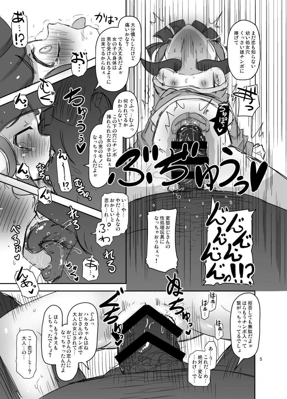 [HellDevice (nalvas)] Helldvice Copy Shi Set 4 - Page 5