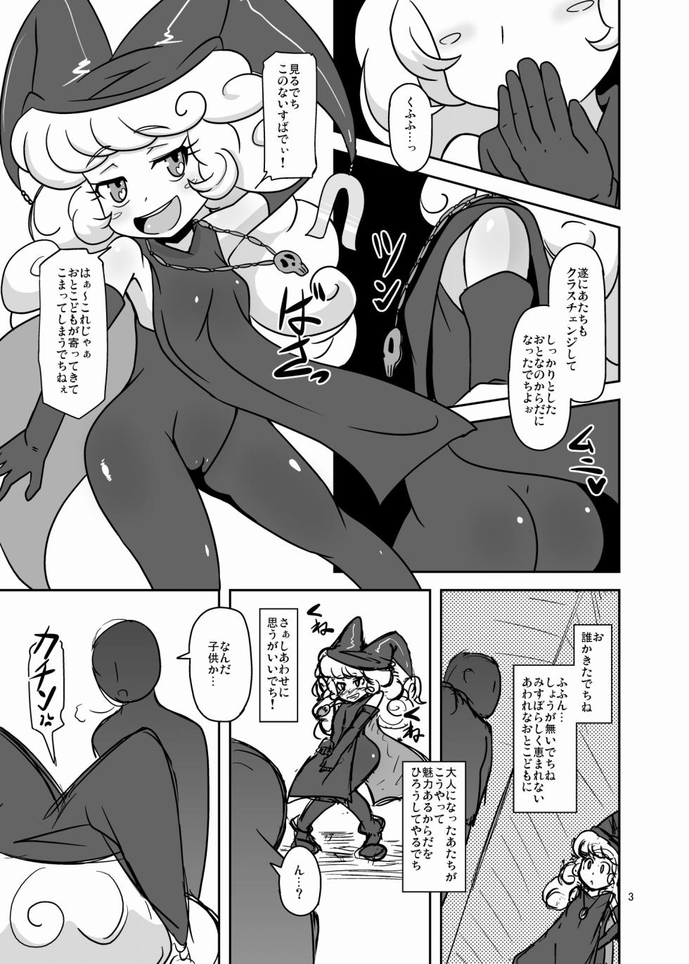 [HellDevice (nalvas)] Helldvice Copy Shi Set 4 - Page 13
