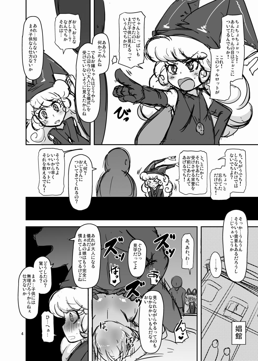 [HellDevice (nalvas)] Helldvice Copy Shi Set 4 - Page 14