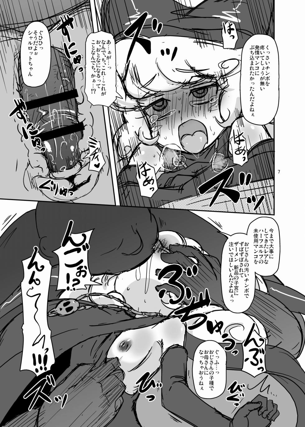 [HellDevice (nalvas)] Helldvice Copy Shi Set 4 - Page 17