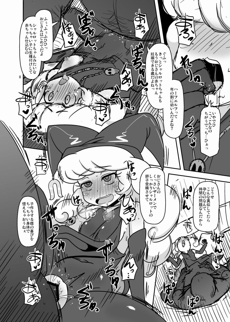 [HellDevice (nalvas)] Helldvice Copy Shi Set 4 - Page 18