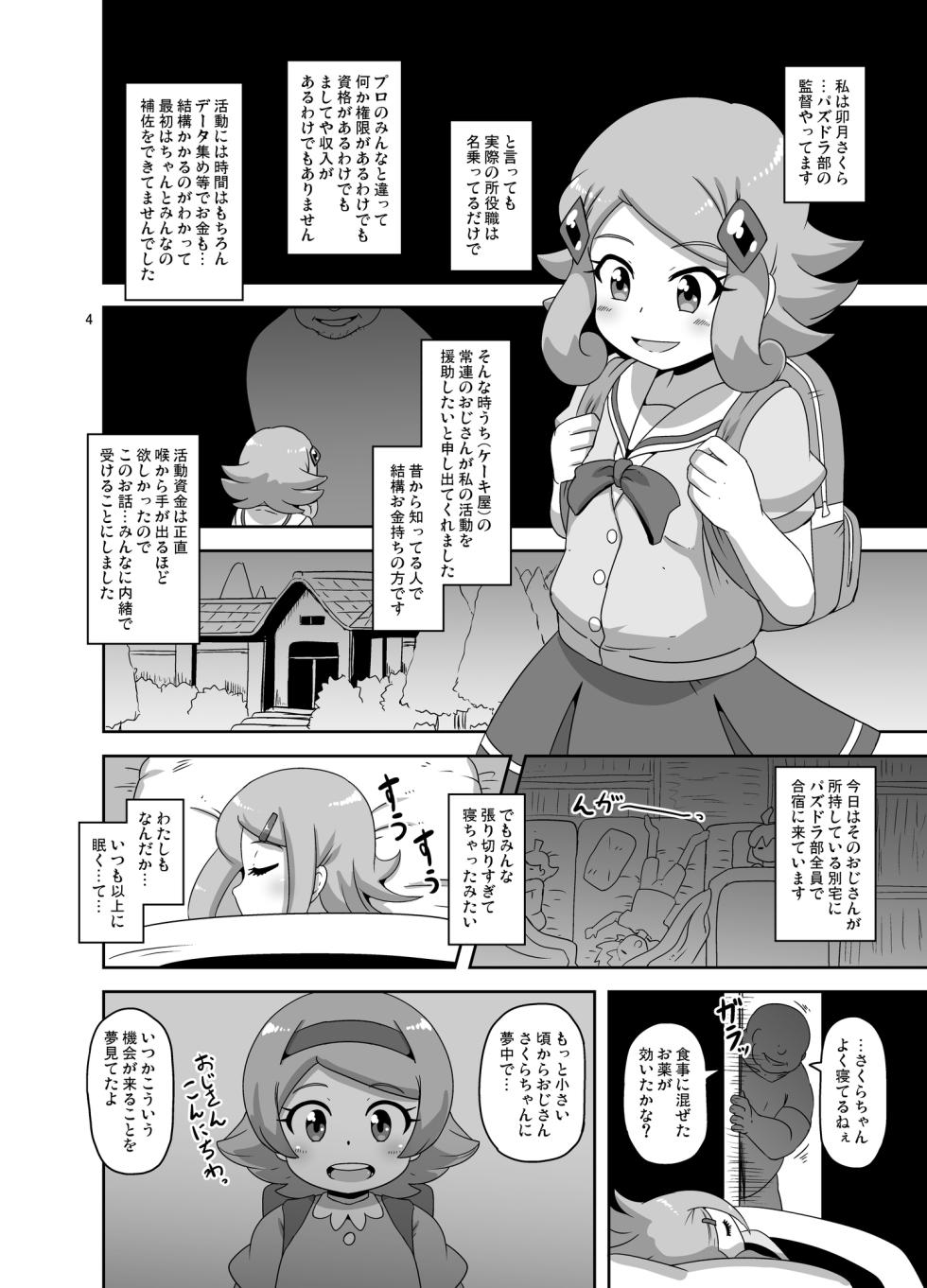 [HellDevice (nalvas)] Helldvice Copy Shi Set 4 - Page 24