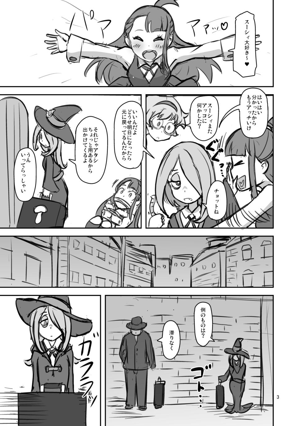 [HellDevice (nalvas)] Helldvice Copy Shi Set 4 - Page 33
