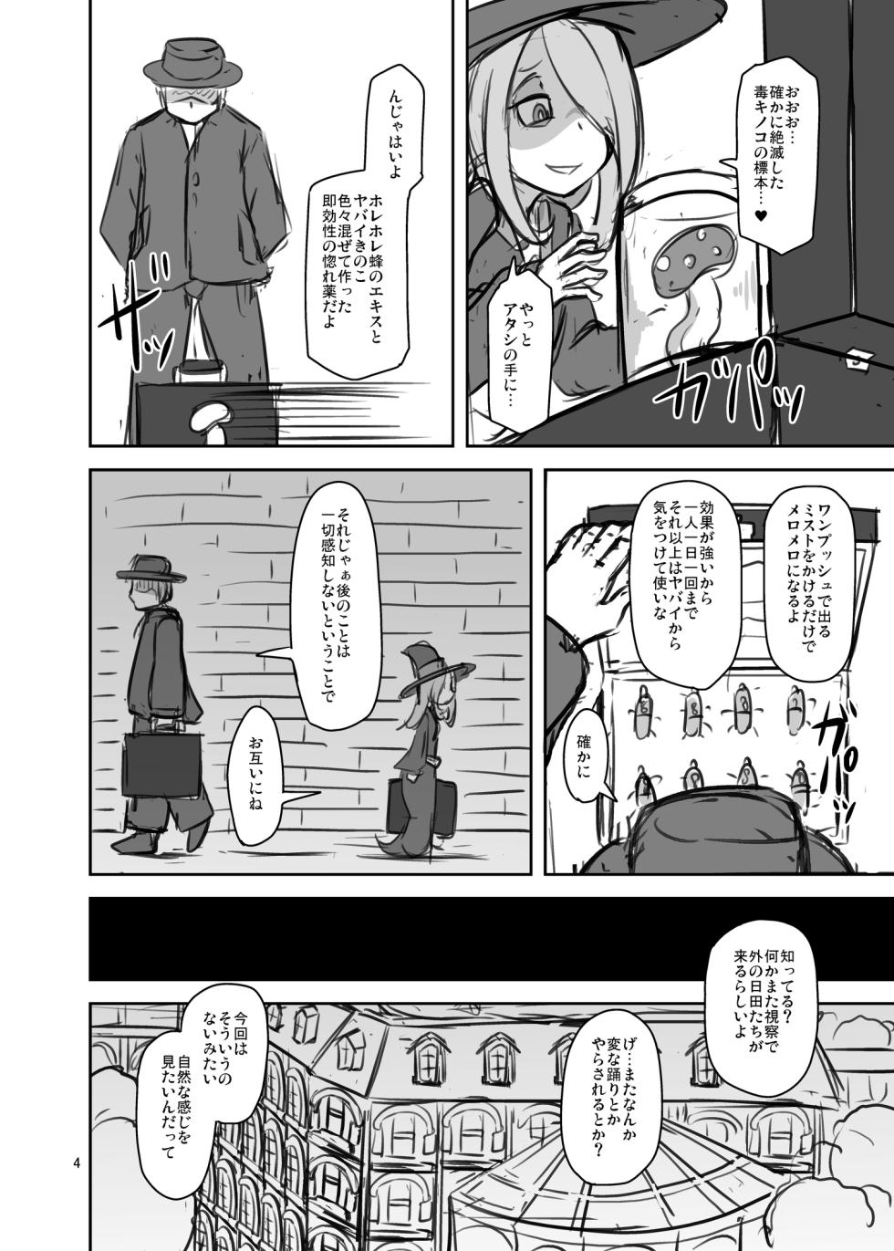 [HellDevice (nalvas)] Helldvice Copy Shi Set 4 - Page 34