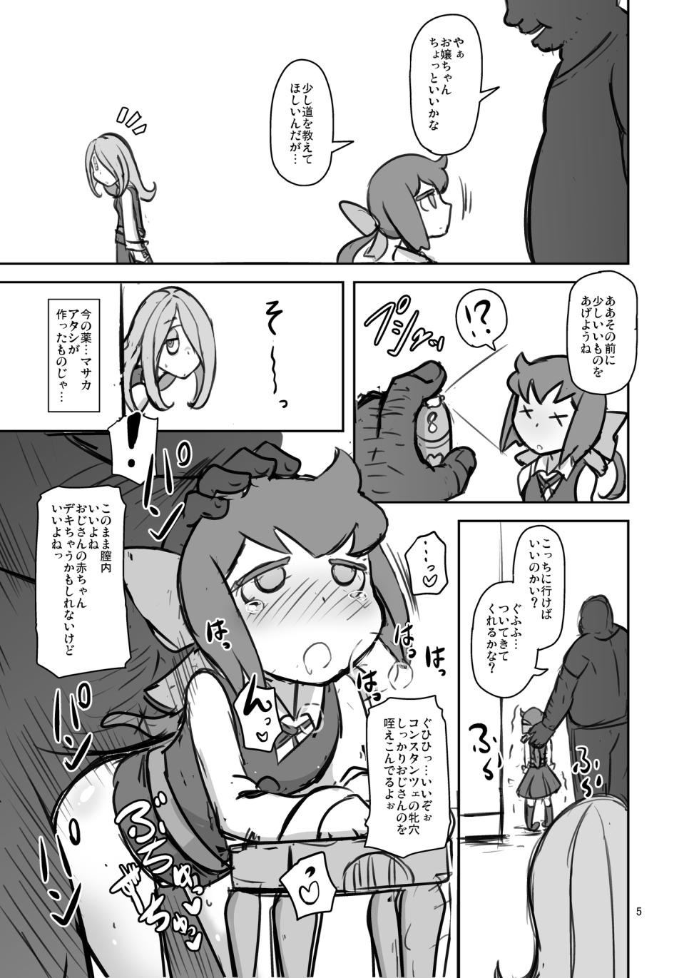 [HellDevice (nalvas)] Helldvice Copy Shi Set 4 - Page 35