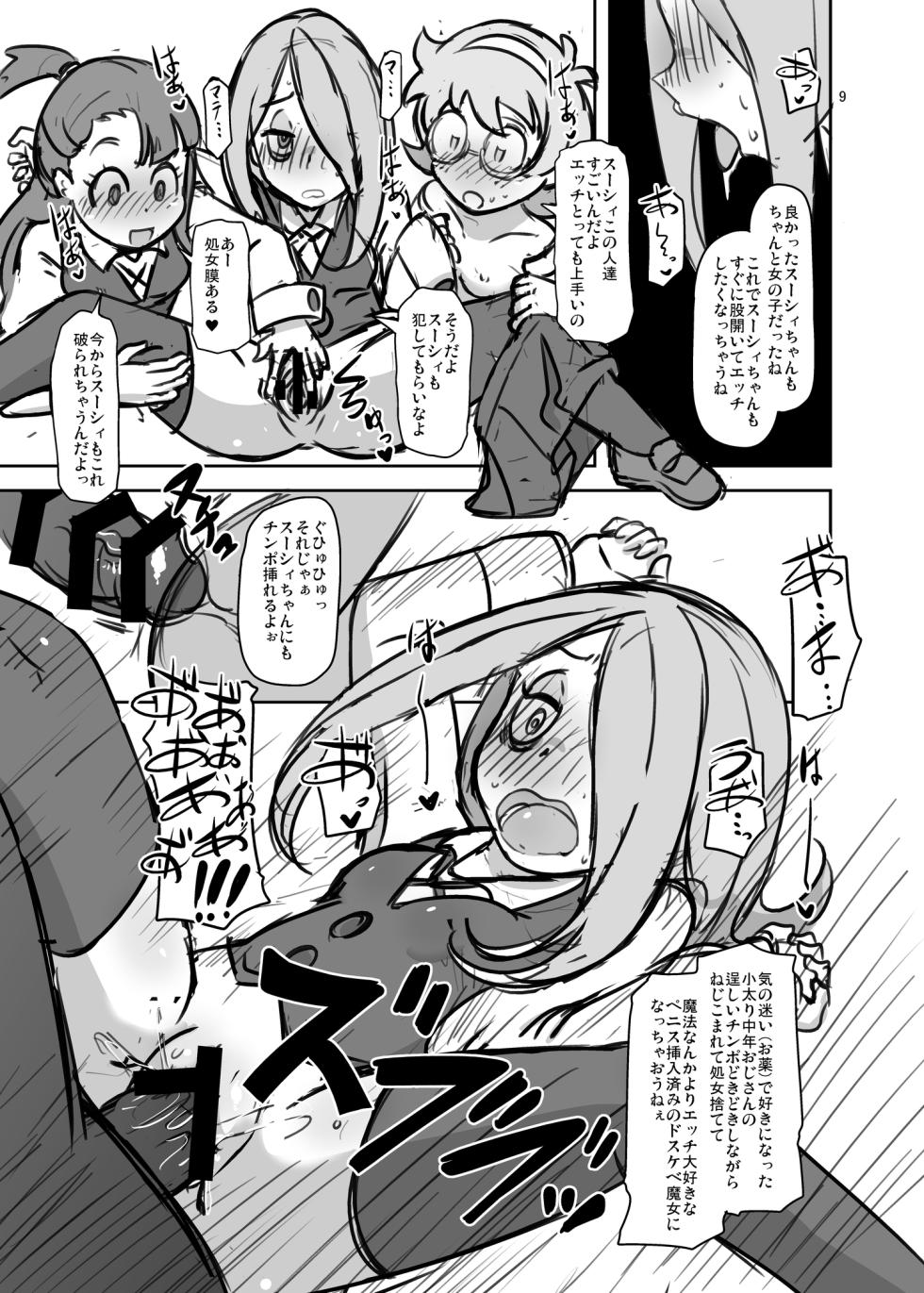 [HellDevice (nalvas)] Helldvice Copy Shi Set 4 - Page 39