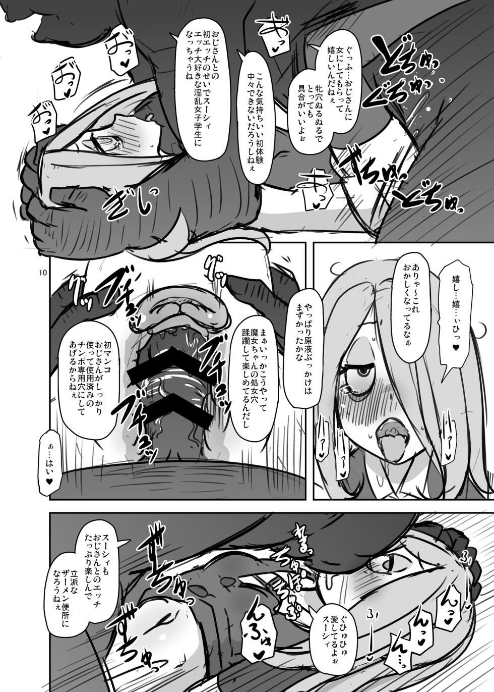 [HellDevice (nalvas)] Helldvice Copy Shi Set 4 - Page 40