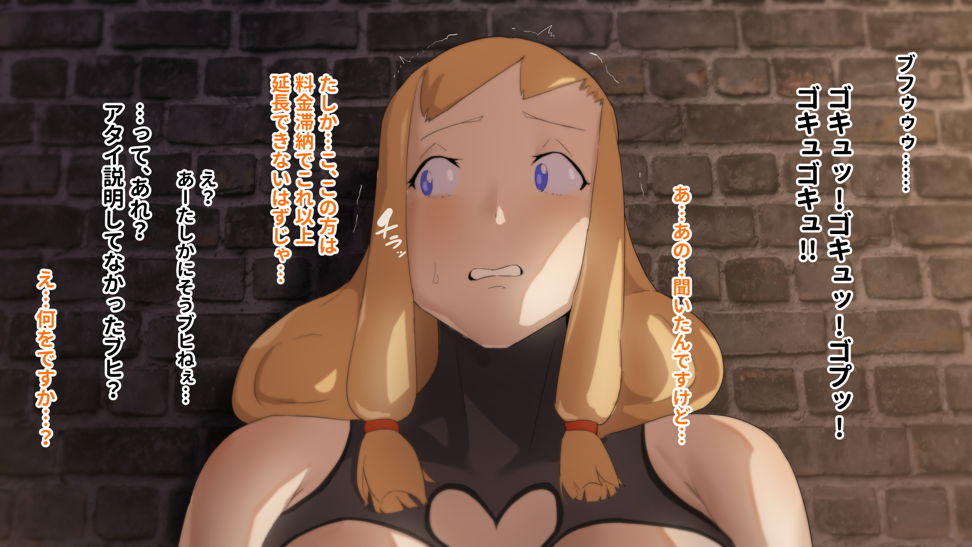 [おわそび] プリセラ姫の受難 - Page 3