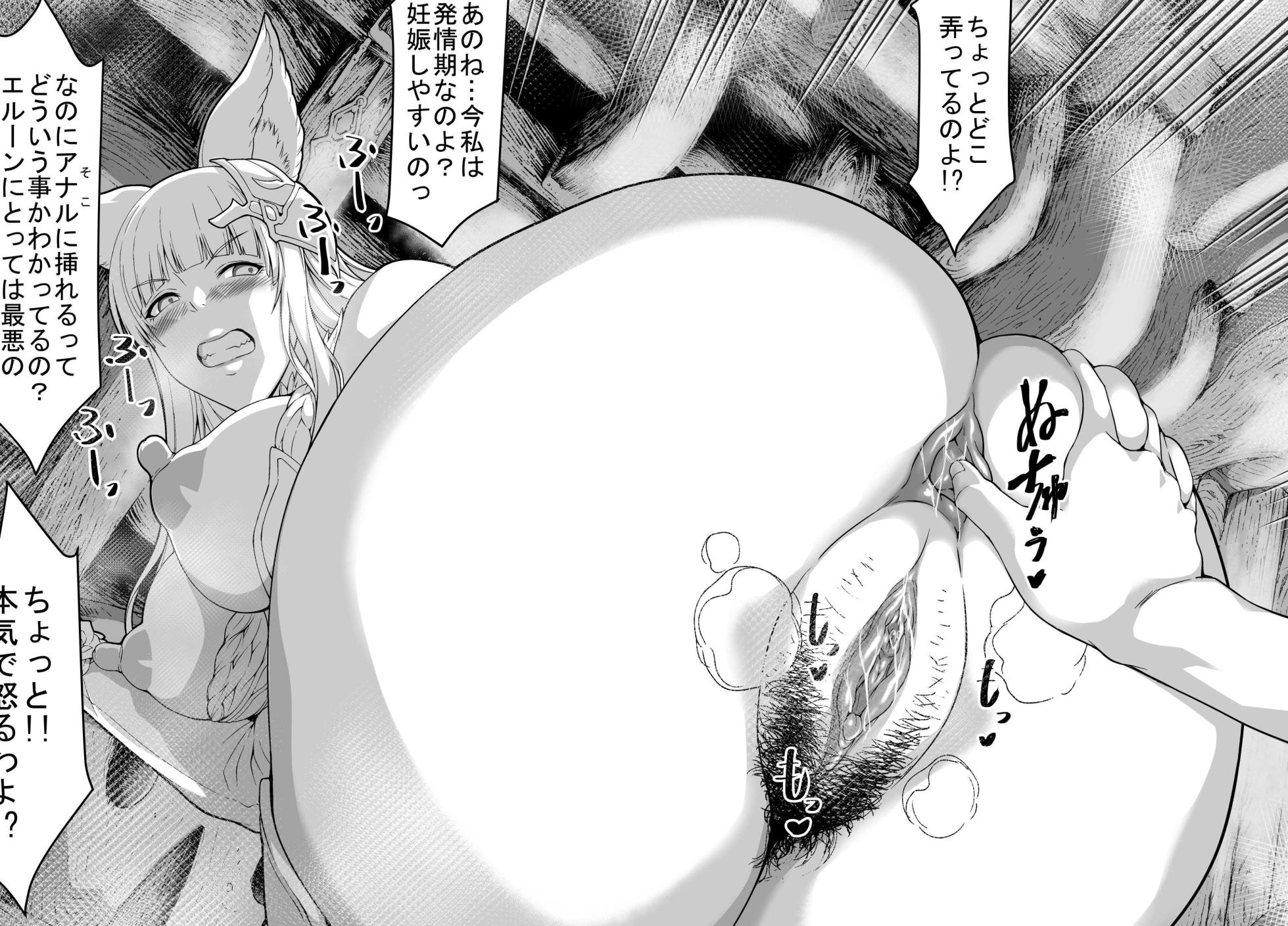 [蒼山哲] 発情コルワさんのアナル - Page 2