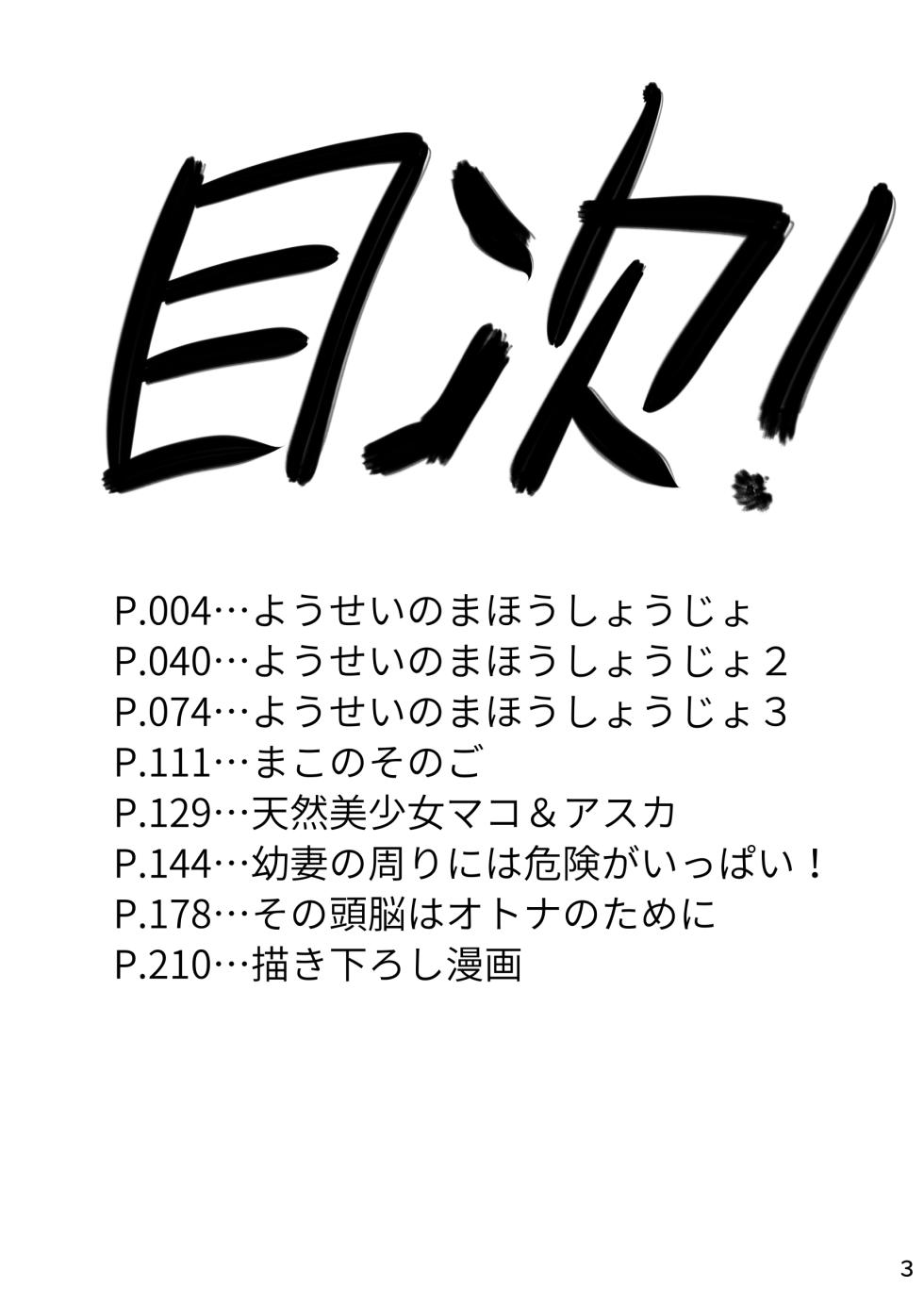 [CRAFT (Kiliu)] Yousei no Mahou Shoujo Soushuuhen+ - Page 2