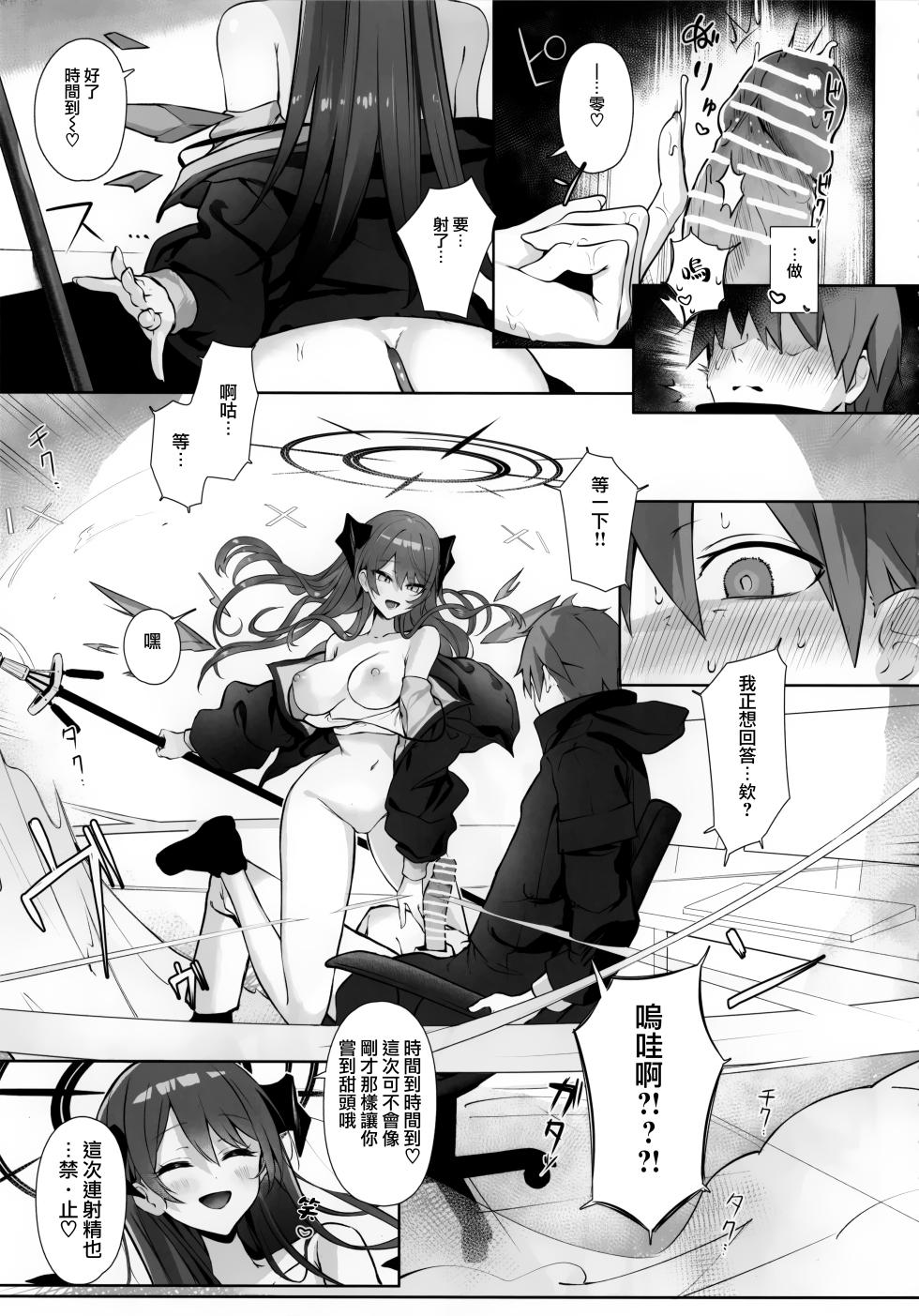 (C105) [Neko no Youchuu Kansatsukai (Various)] Mokuchou Shinshou | 目挑心招 (Arknights) [Chinese] [Jumppmuj個人漢化] - Page 17