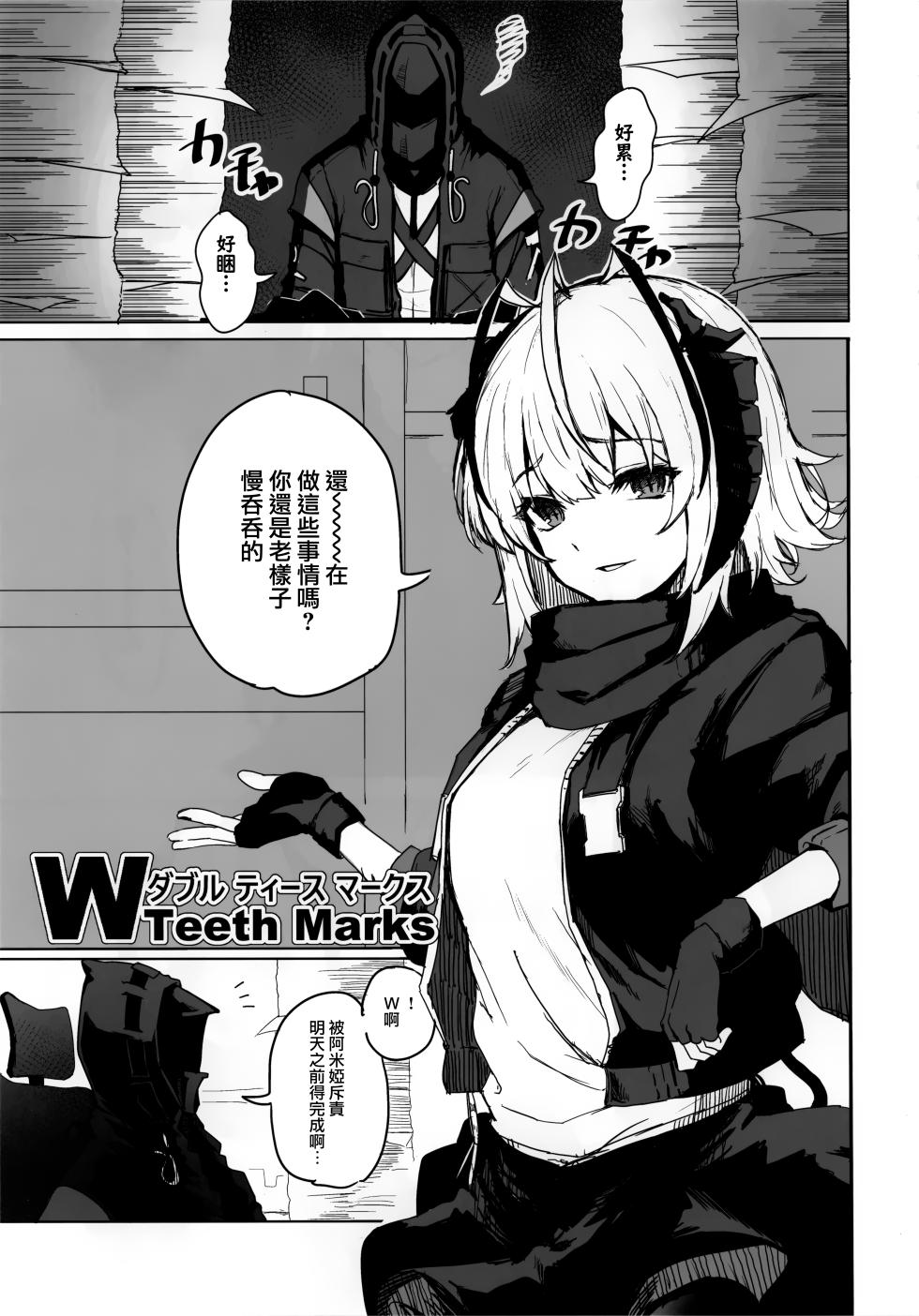 (C105) [Neko no Youchuu Kansatsukai (Various)] Mokuchou Shinshou | 目挑心招 (Arknights) [Chinese] [Jumppmuj個人漢化] - Page 31