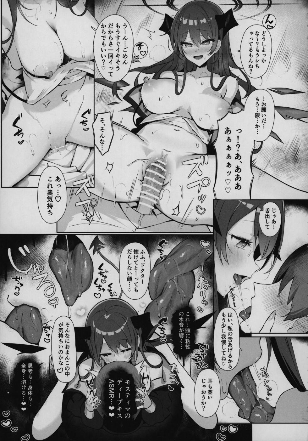 (C105) [Neko no Youchuu Kansatsukai (Various)] Mokuchou Shinshou (Arknights) - Page 18