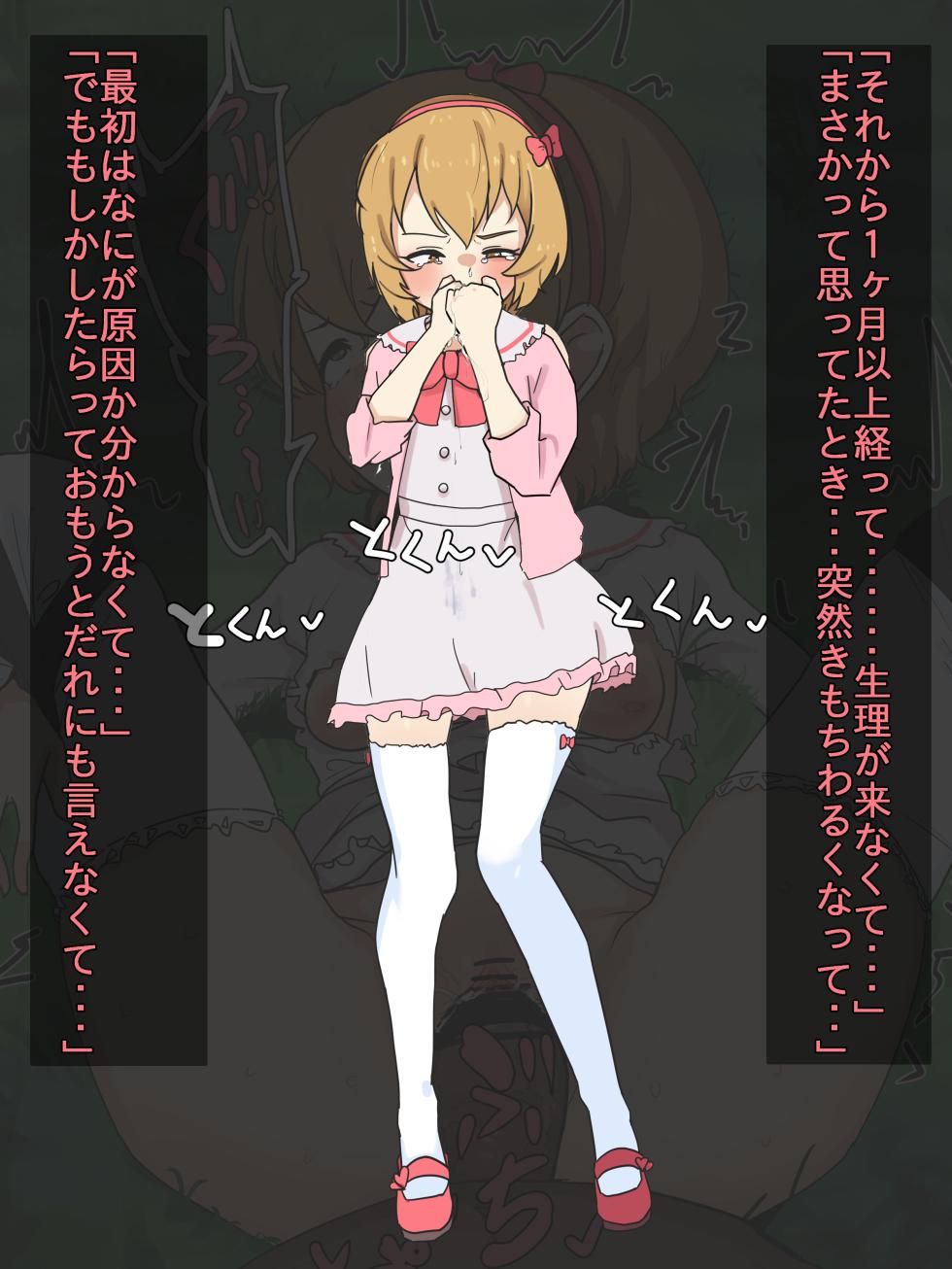 [かいせんどんぶり] 古賀〇春ちゃんが草むらで - Page 18