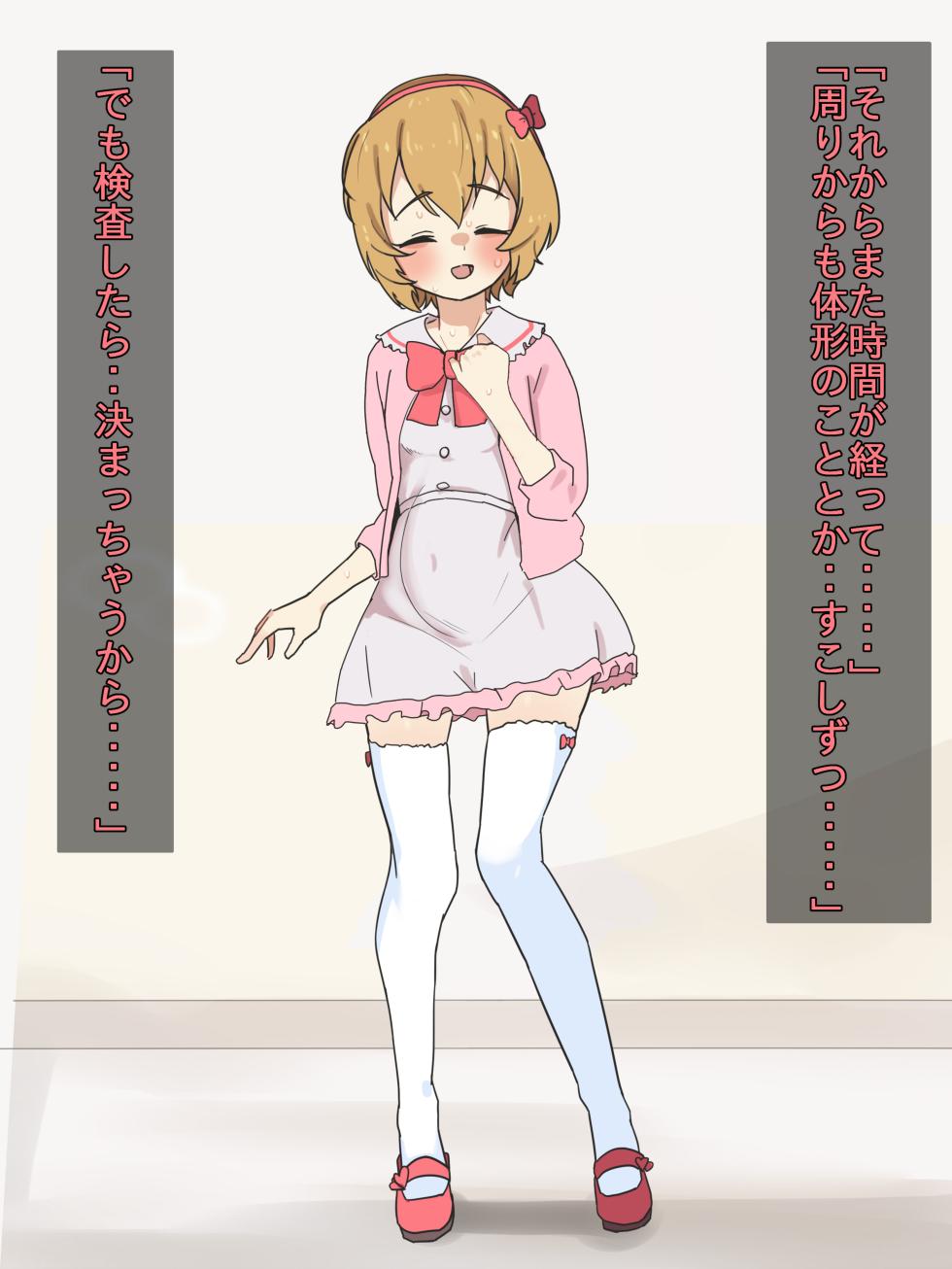 [かいせんどんぶり] 古賀〇春ちゃんが草むらで - Page 19